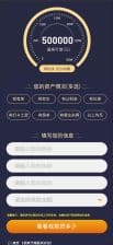 金融落地页网站模板下载-PbootCMS手机版单页金融源码【卓创源码网】