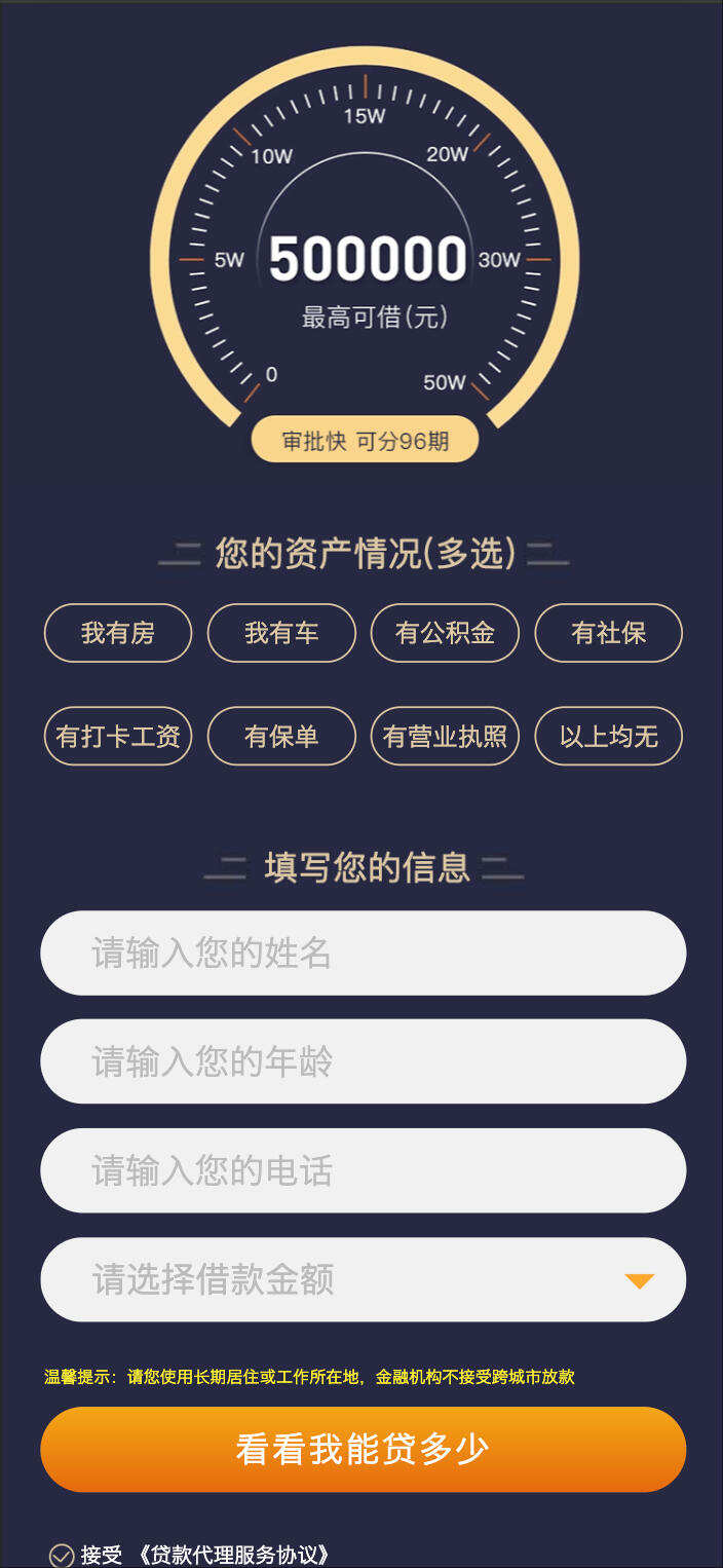 金融落地页网站模板下载-PbootCMS手机版单页金融源码【卓创源码网】