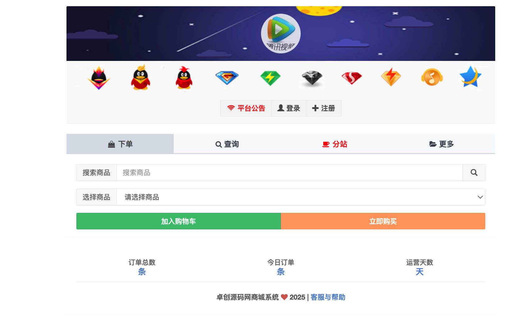 彩虹云商城系统源码V7.2全解版下载:无后门全功能电商平台即装即用 彩虹云商城系统源码V7.2全解版下载:无后门全功能电商平台即装即用