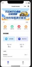 学法减分助手PRO小程序独立版源码下载：专为交管12123学法减分打造的模拟练习系统