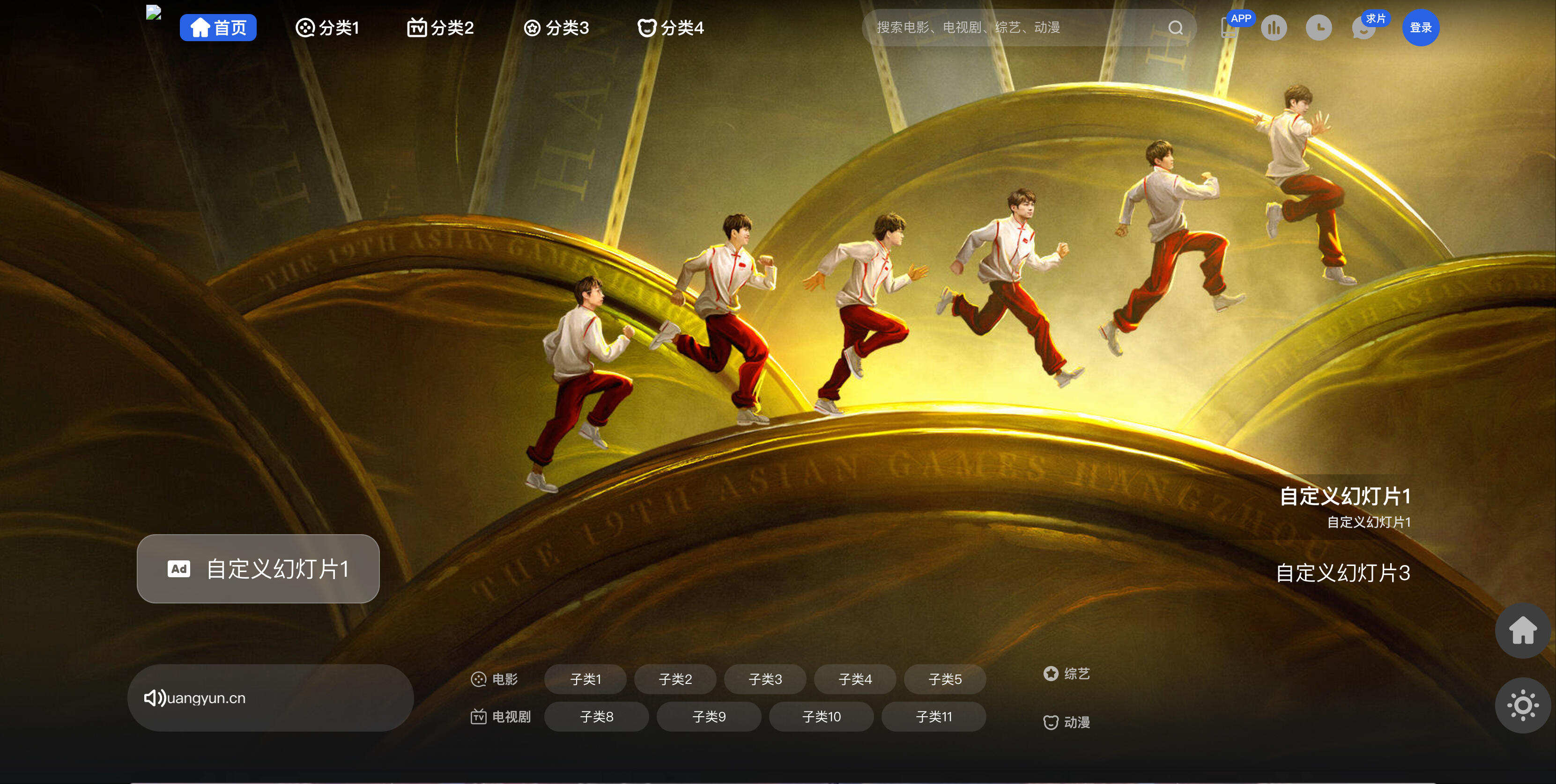 觅知V2.0电影模板下载-苹果CMS响应式影视网站源码【卓创源码网】
