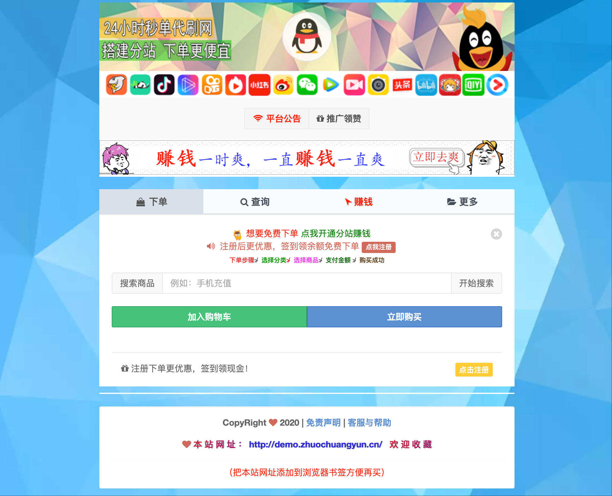 彩虹云商城Pro美化版源码下载-开源二开多功能商城系统【卓创源码网】 彩虹云商城Pro美化版源码下载-开源二开多功能商城系统【卓创源码网】