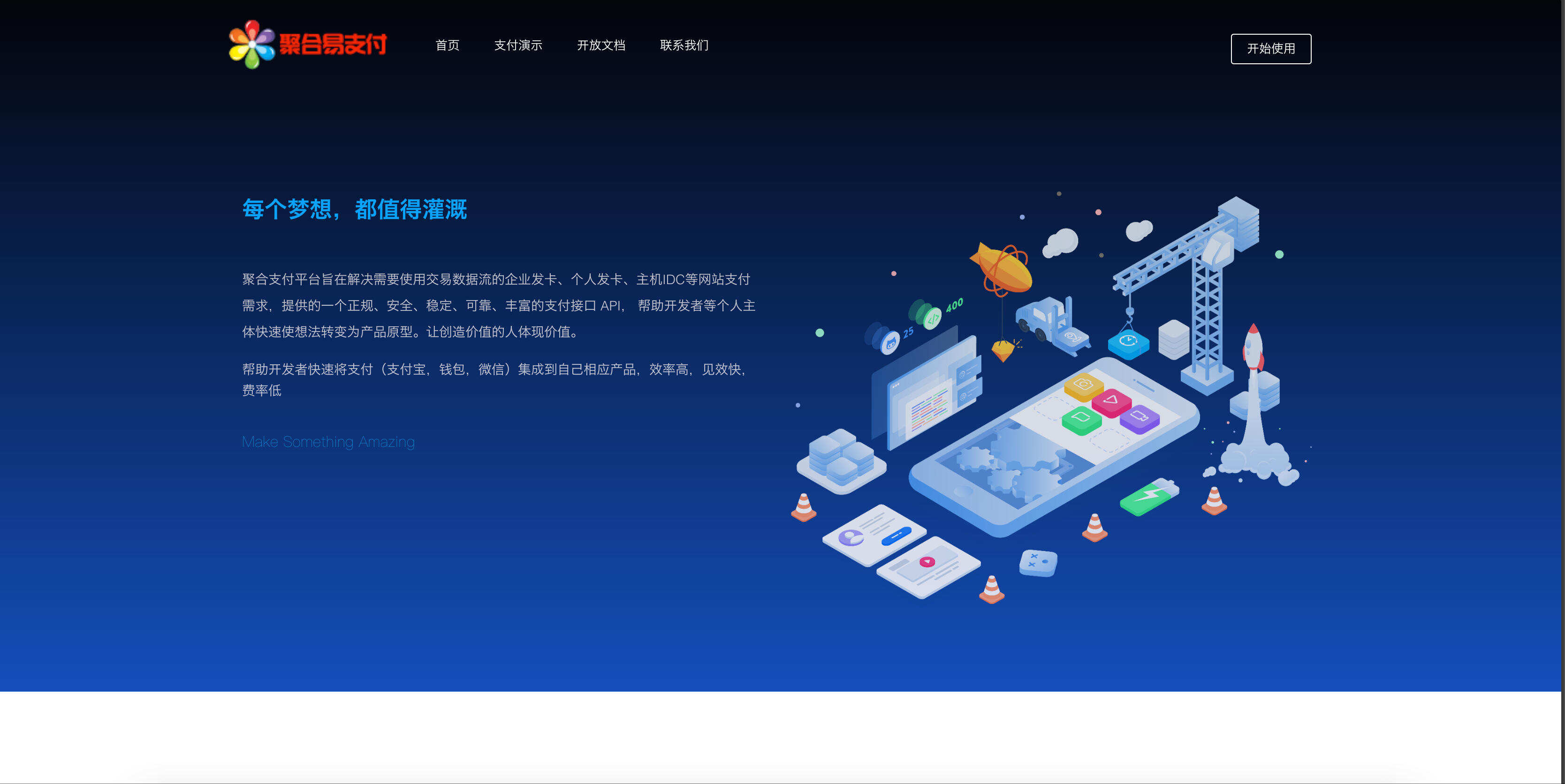 四方聚合支付系统源码下载-2025彩虹易支付正版开源版【卓创源码网】