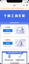 企业年报代办小程序源码下载-PHP+UniApp全栈年审系统【卓创源码网】