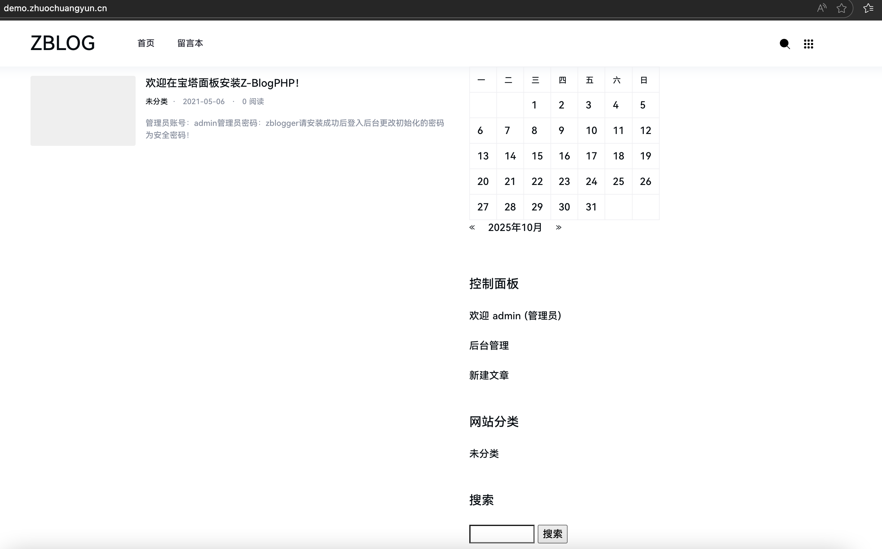 Zblog游戏攻略主题模板下载-YK一点资讯三栏自适应源码【卓创源码网】
