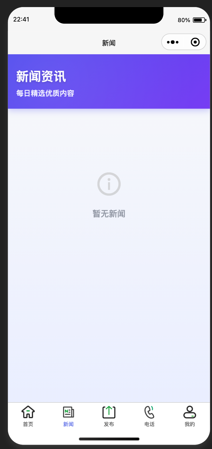 最新SiYU同城小程序系统源码全开源发布:基于FastAdmin+Vue+Uniapp,一套代码多端覆盖! 最新SiYU同城小程序系统源码全开源发布:基于FastAdmin+Vue+Uniapp,一套代码多端覆盖!