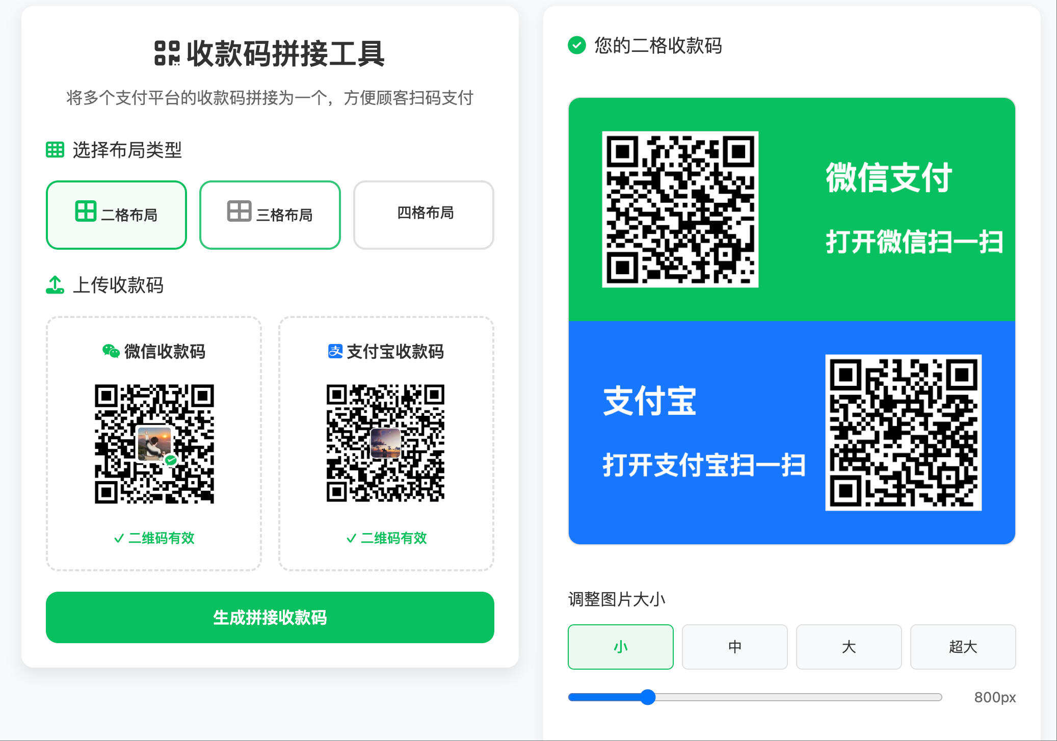 支付宝微信云闪付三合一收款码生成工具源码下载-离线版HTML5收款码拼接神器【卓创源码网】 支付宝微信云闪付三合一收款码生成工具源码下载-离线版HTML5收款码拼接神器【卓创源码网】