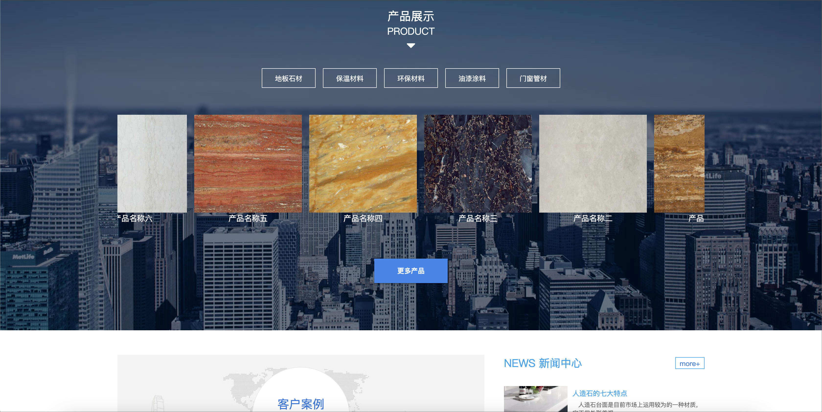 石材板材建筑材料公司网站模板源码下载:基于易优CMS的响应式企业官网模板(带手机端+后台) 石材板材建筑材料公司网站模板源码下载:基于易优CMS的响应式企业官网模板(带手机端+后台)