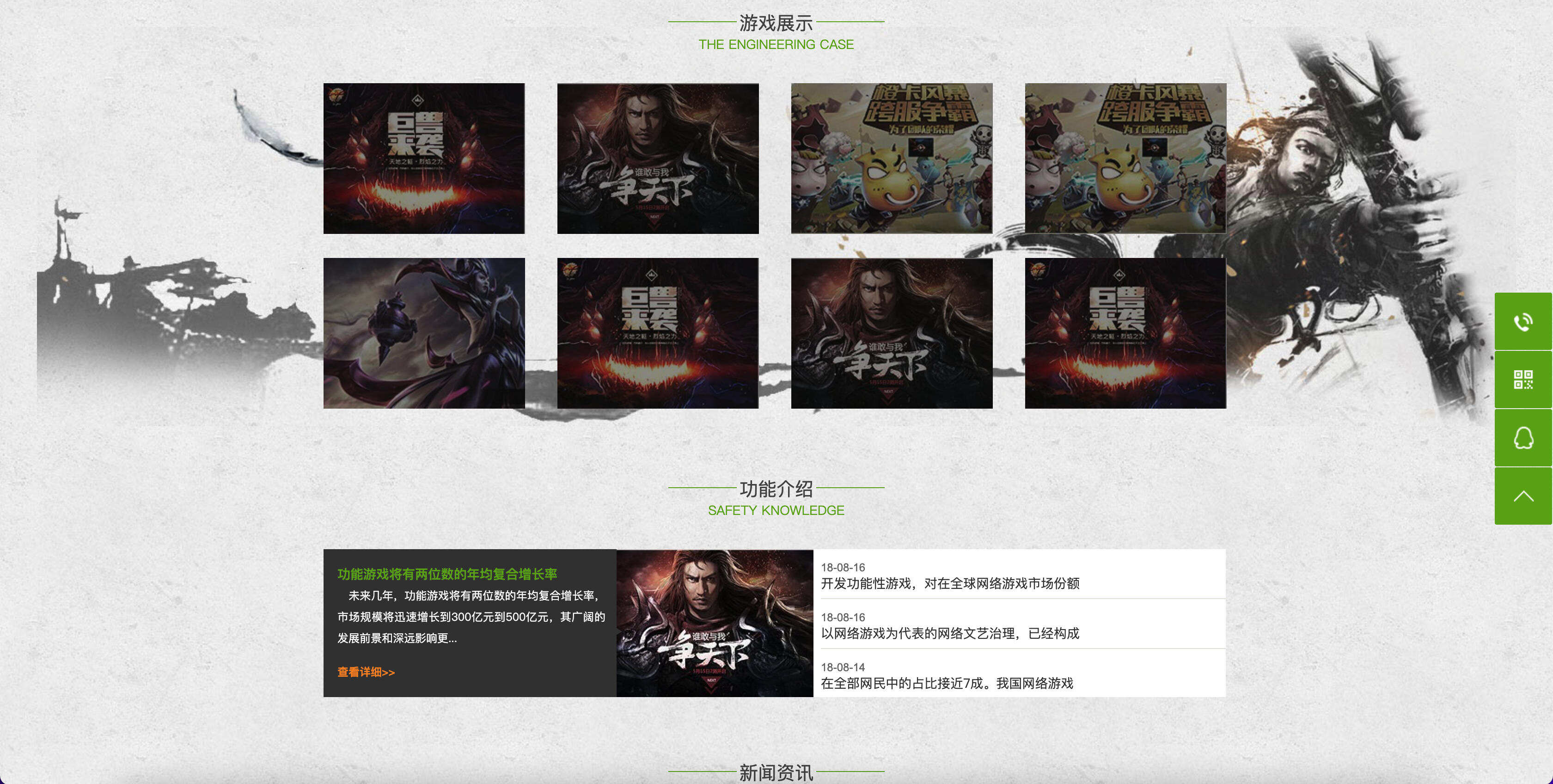 易优CMS传奇竞技游戏公司网站模板源码下载:专业游戏企业官网建设解决方案 易优CMS传奇竞技游戏公司网站模板源码下载:专业游戏企业官网建设解决方案