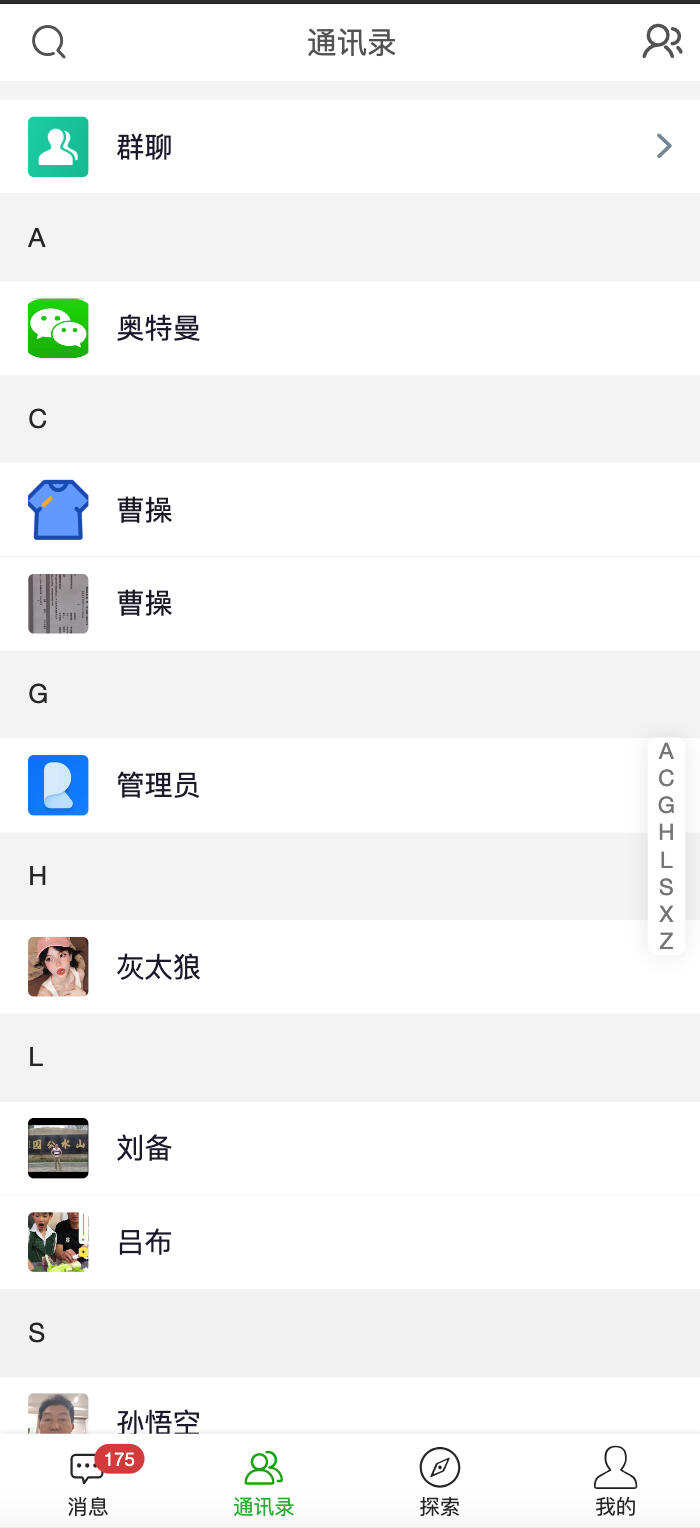 IM即时通信系统源码下载:全平台企业社区通讯解决方案(Uniapp+Web端) IM即时通信系统源码下载:全平台企业社区通讯解决方案(Uniapp+Web端)