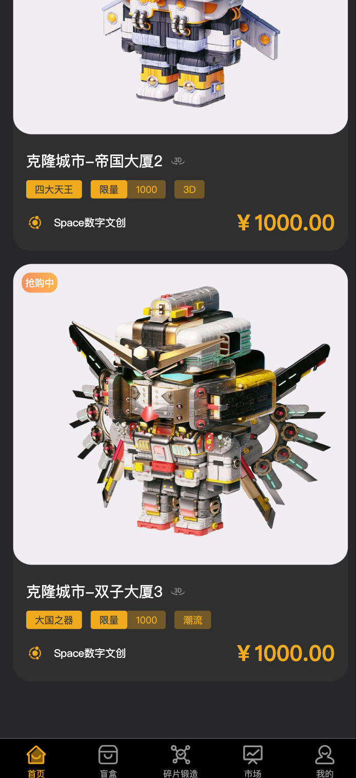 Space数字藏品系统源码下载-FastAdmin框架NFT数藏平台【卓创源码网】 Space数字藏品系统源码下载-FastAdmin框架NFT数藏平台【卓创源码网】
