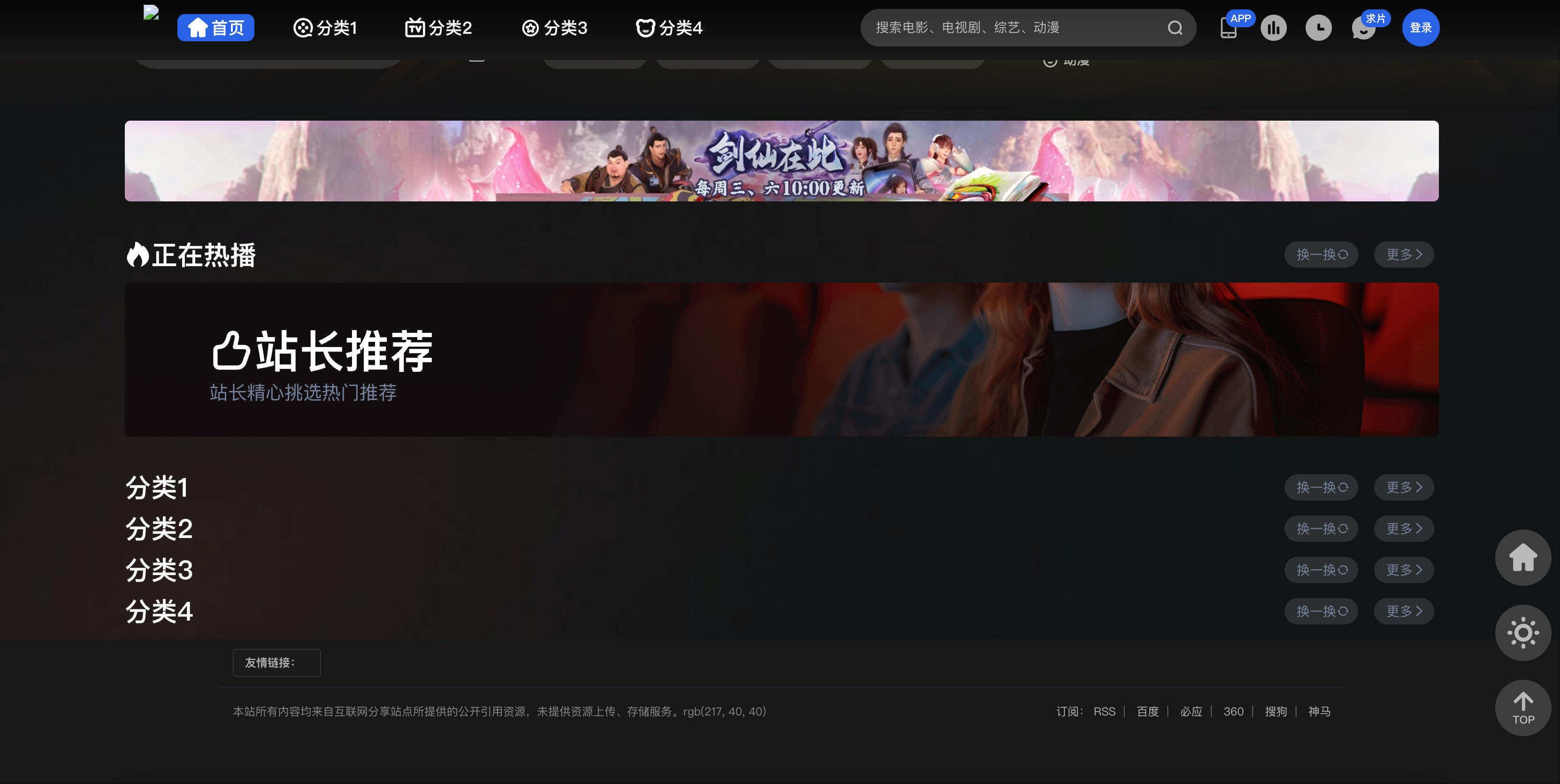 觅知V2.0电影模板下载-苹果CMS响应式影视网站源码【卓创源码网】