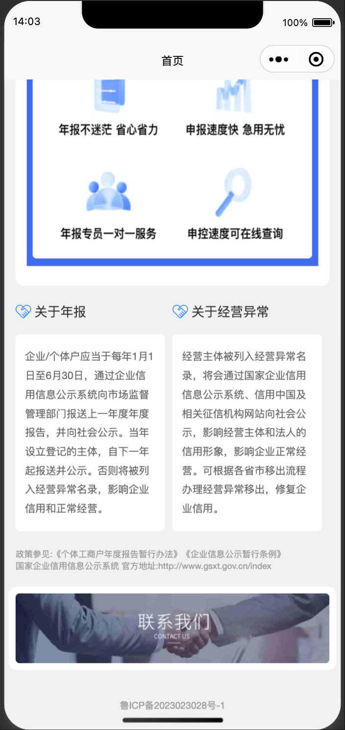 2025企业年报代办小程序源码下载-PHP+UniApp全栈年审系统【卓创源码网】 2025企业年报代办小程序源码下载-PHP+UniApp全栈年审系统【卓创源码网】