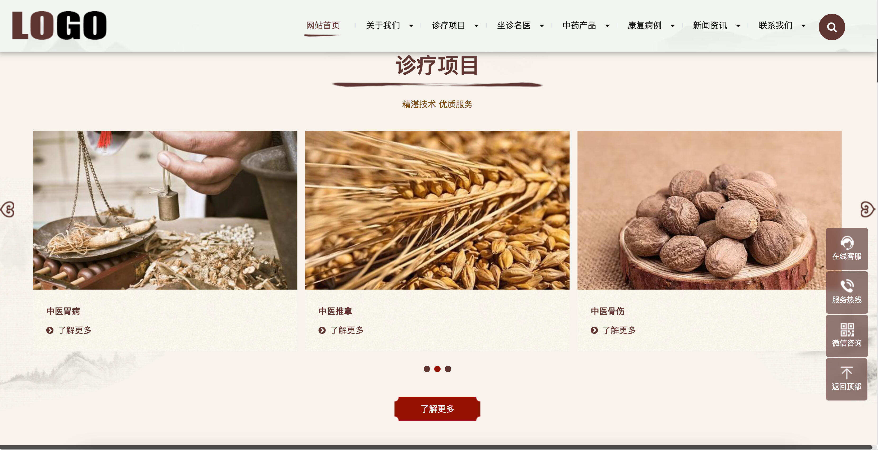 中医馆网站模板下载-PbootCMS响应式中药企业源码【卓创源码网】