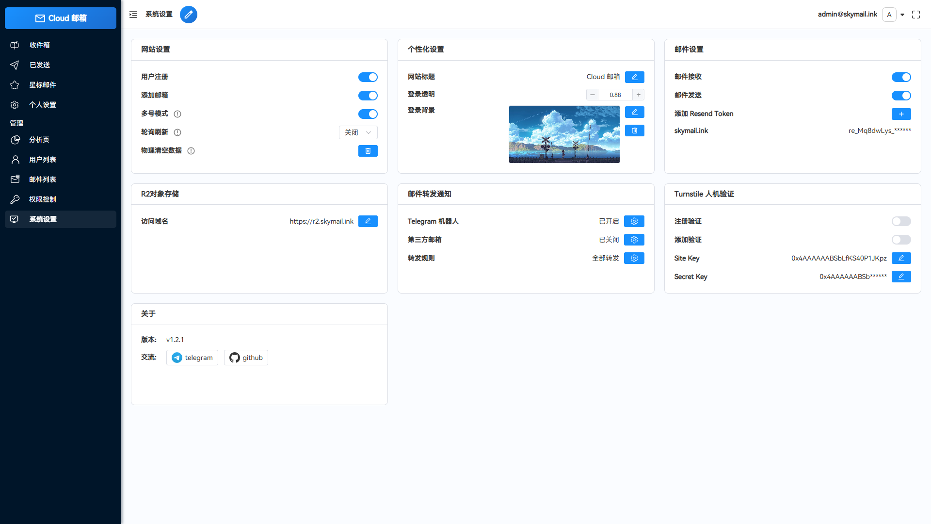 Email邮箱服务系统源码下载-支持TG转发的Cloudflare邮箱平台【卓创源码网】