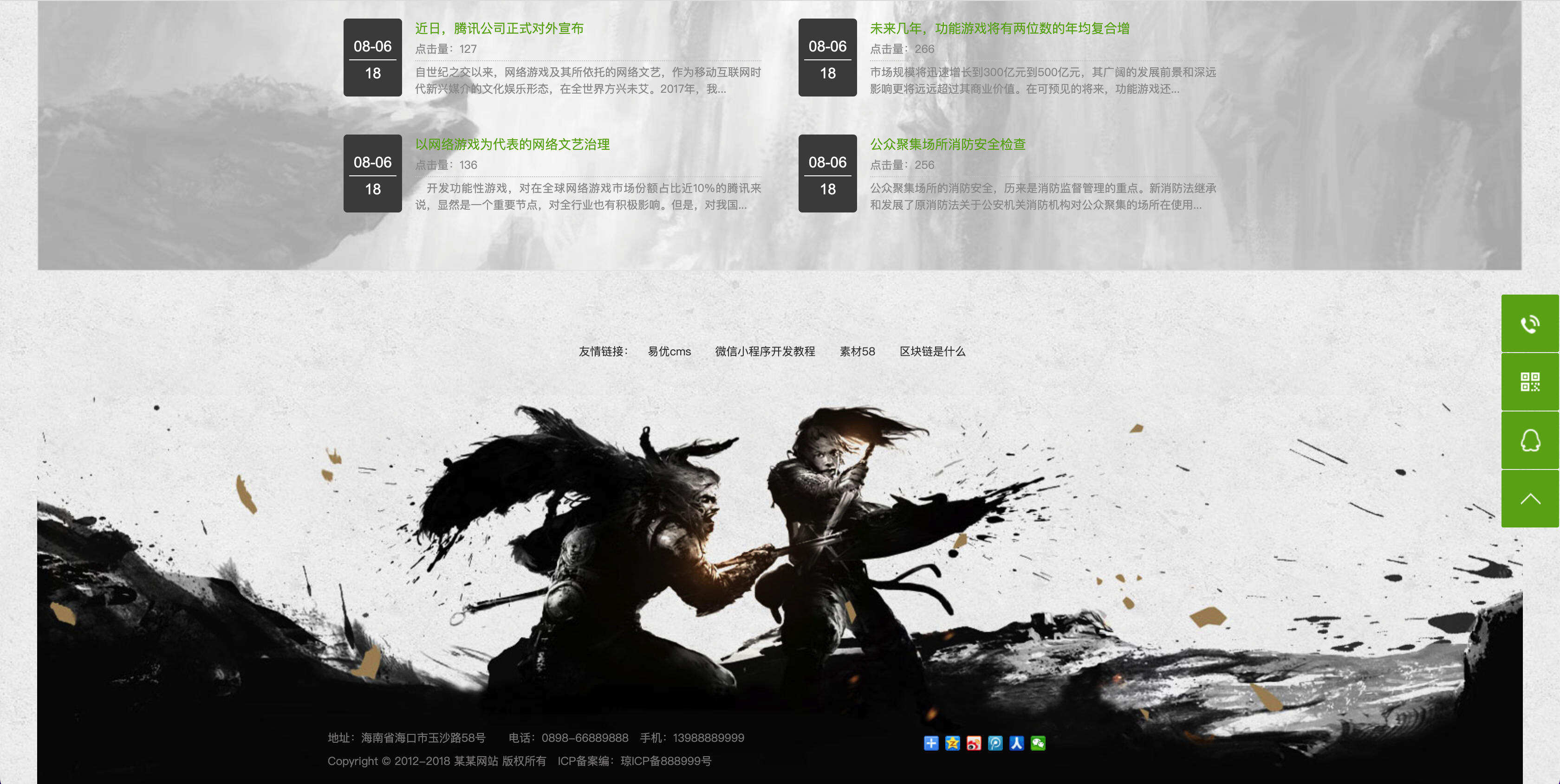易优CMS传奇竞技游戏公司网站模板源码下载:专业游戏企业官网建设解决方案 易优CMS传奇竞技游戏公司网站模板源码下载:专业游戏企业官网建设解决方案