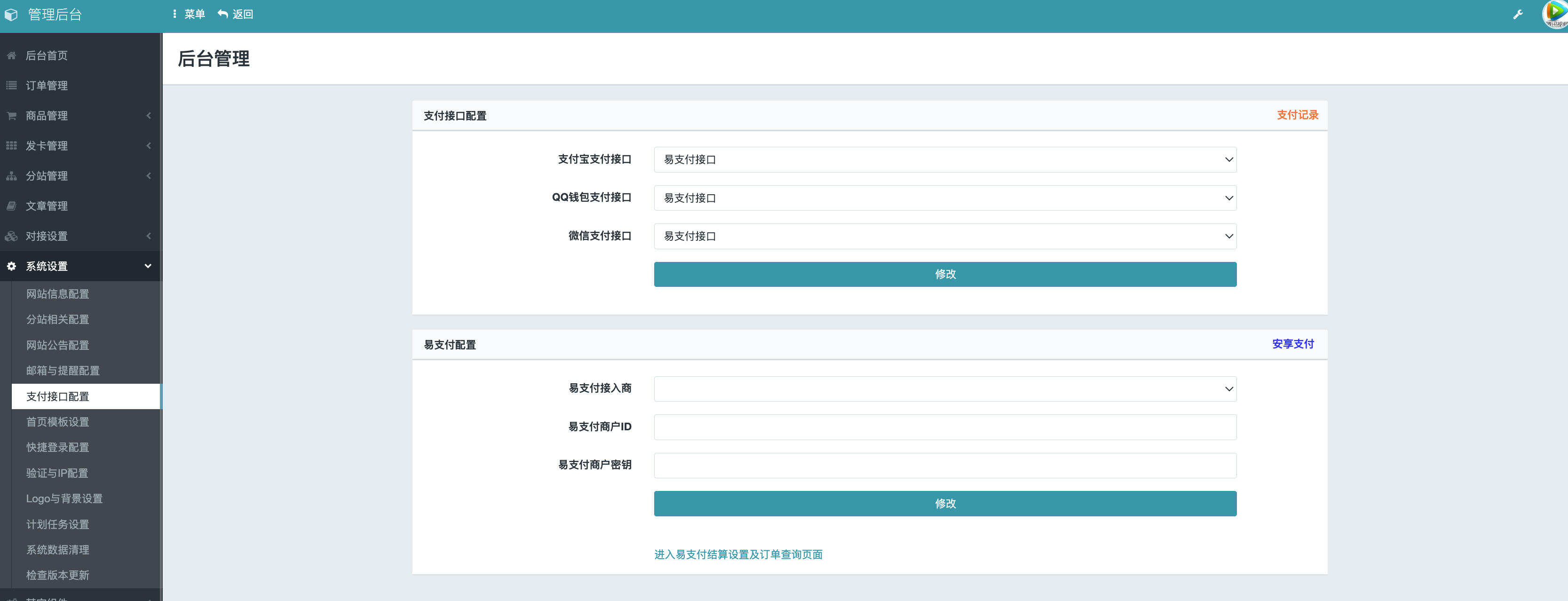彩虹云商城系统源码V7.2全解版下载:无后门全功能电商平台即装即用 彩虹云商城系统源码V7.2全解版下载:无后门全功能电商平台即装即用