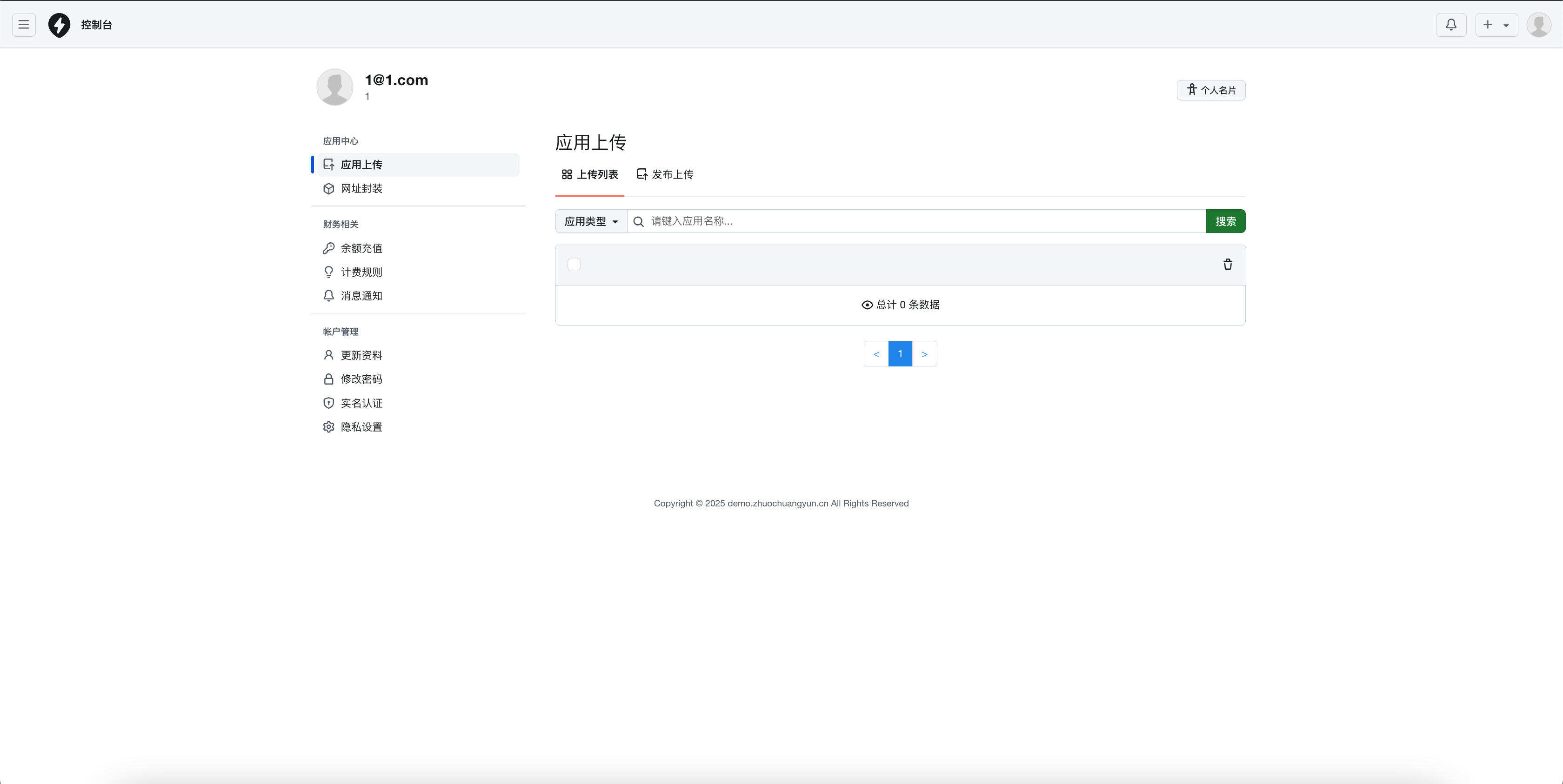 2025APP分发系统源码免签封装下载:支持安卓苹果EXE程序自动分发 2025APP分发系统源码免签封装下载:支持安卓苹果EXE程序自动分发