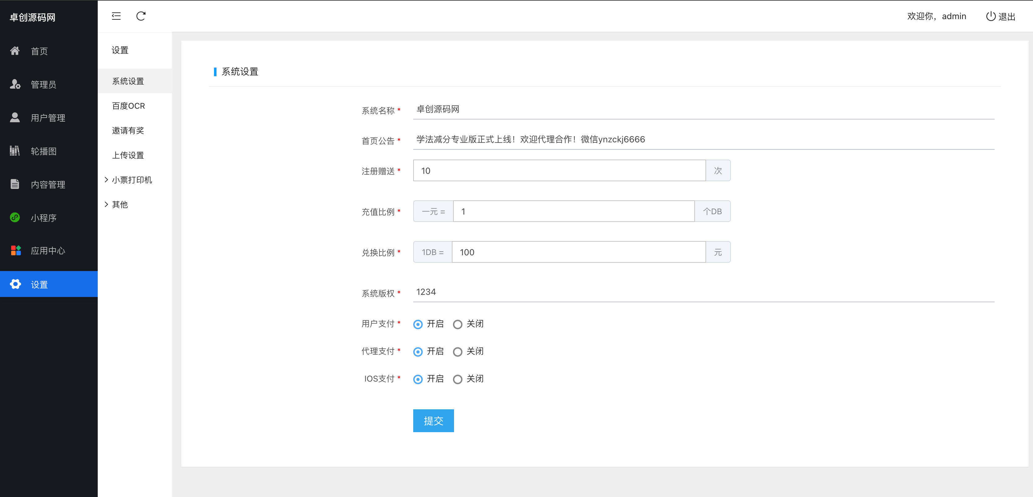 学法减分助手PRO小程序独立版源码下载:专为交管12123学法减分打造的模拟练习系统 学法减分助手PRO小程序独立版源码下载:专为交管12123学法减分打造的模拟练习系统