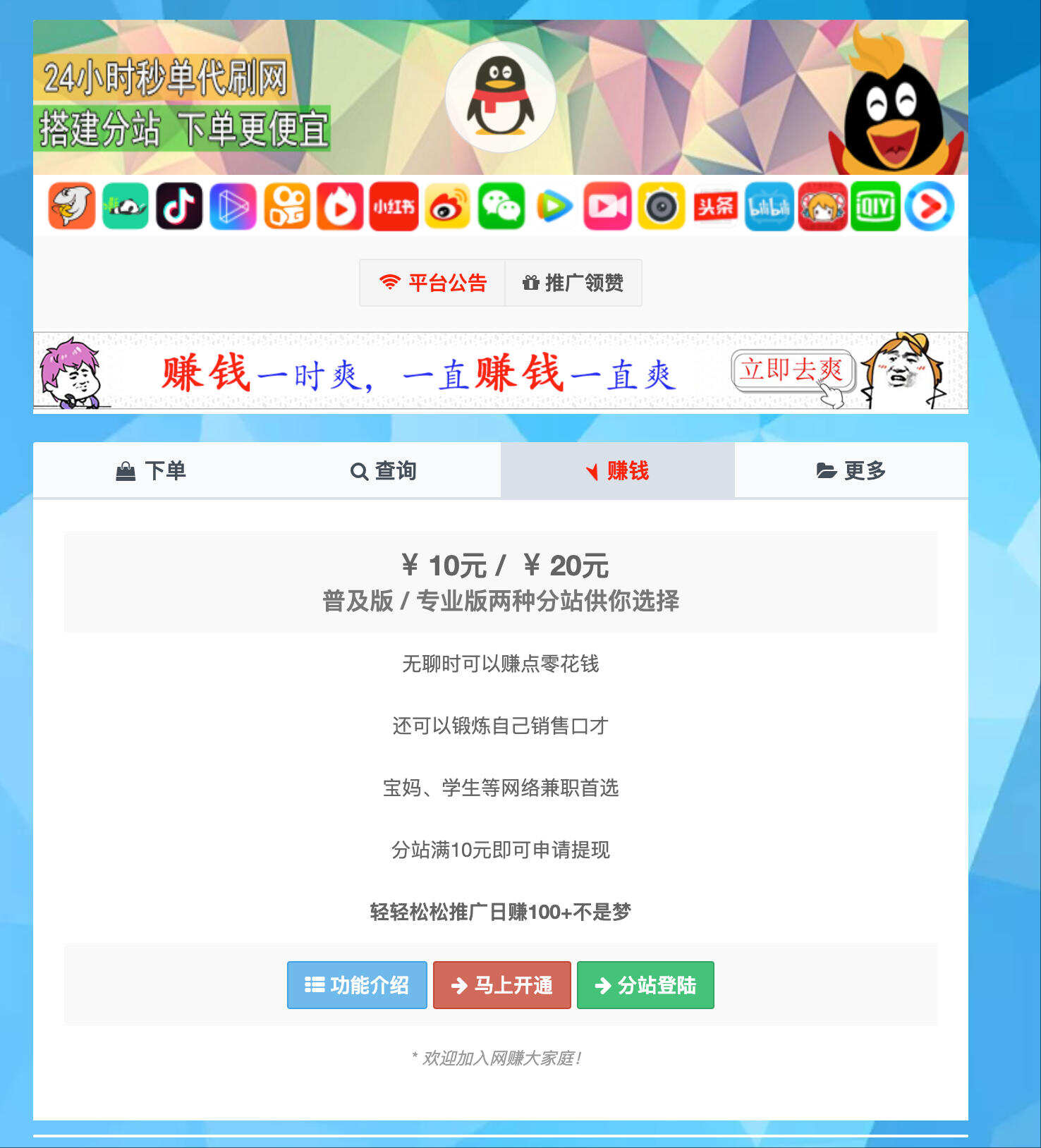 彩虹云商城Pro美化版源码下载-开源二开多功能商城系统【卓创源码网】 彩虹云商城Pro美化版源码下载-开源二开多功能商城系统【卓创源码网】