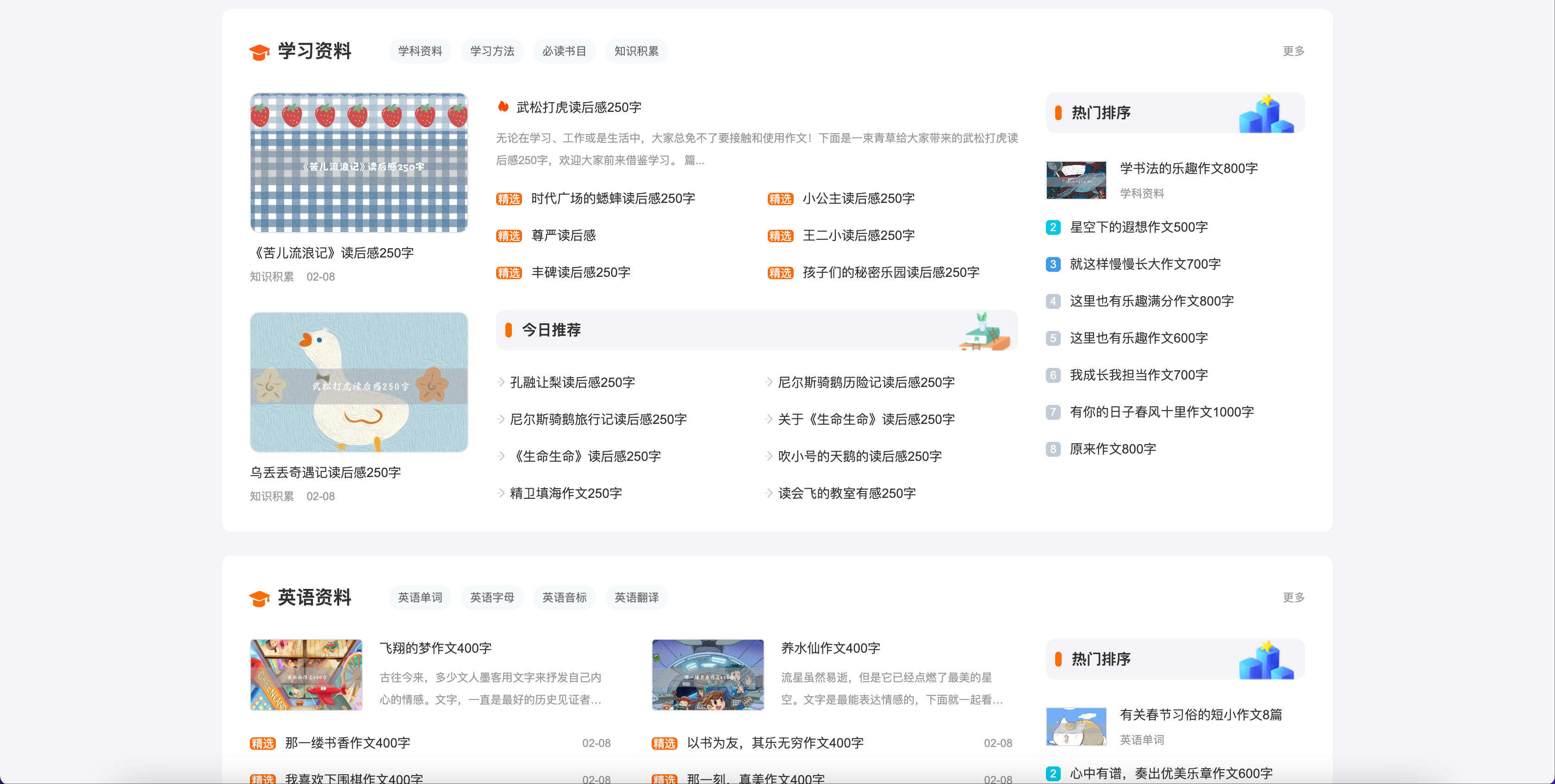 PHP教学资源发布网站源码下载:基于易优CMS的学校资料库/教材分享平台模板 PHP教学资源发布网站源码下载:基于易优CMS的学校资料库/教材分享平台模板