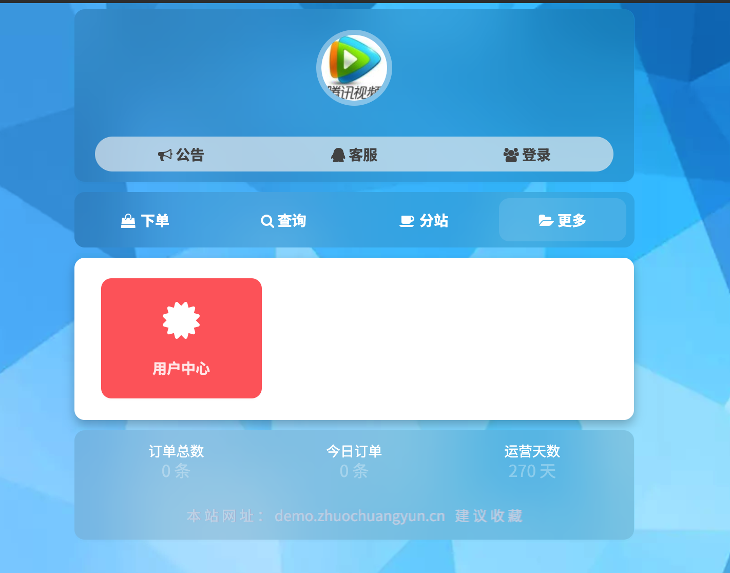 彩虹发卡商城重构版源码下载-带客服系统+供货商入驻功能【卓创源码网】