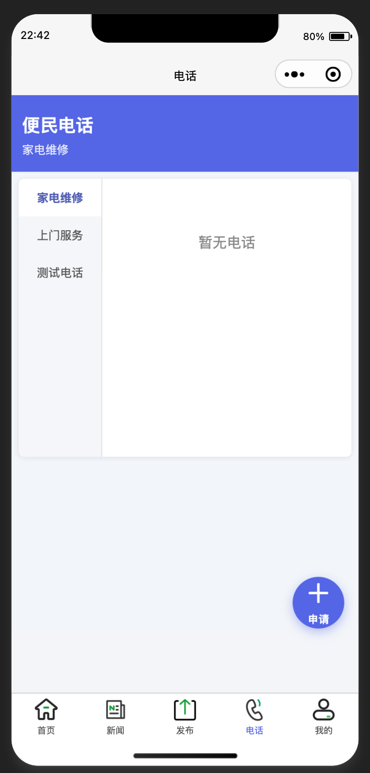 最新SiYU同城小程序系统源码全开源发布:基于FastAdmin+Vue+Uniapp,一套代码多端覆盖! 最新SiYU同城小程序系统源码全开源发布:基于FastAdmin+Vue+Uniapp,一套代码多端覆盖!