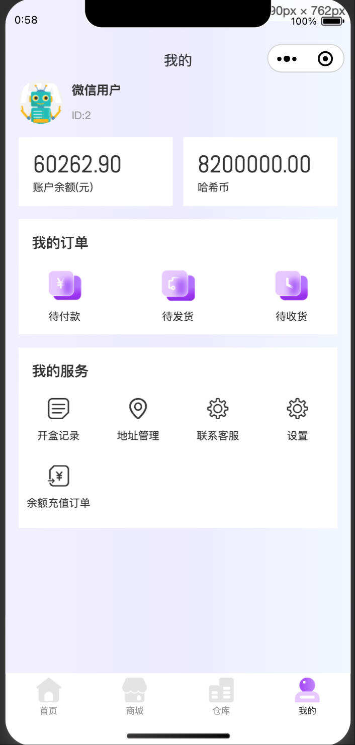 HashMart哈希玛特盲盒系统源码下载-ThinkPHP6全开源多端盲盒商城【卓创源码网】