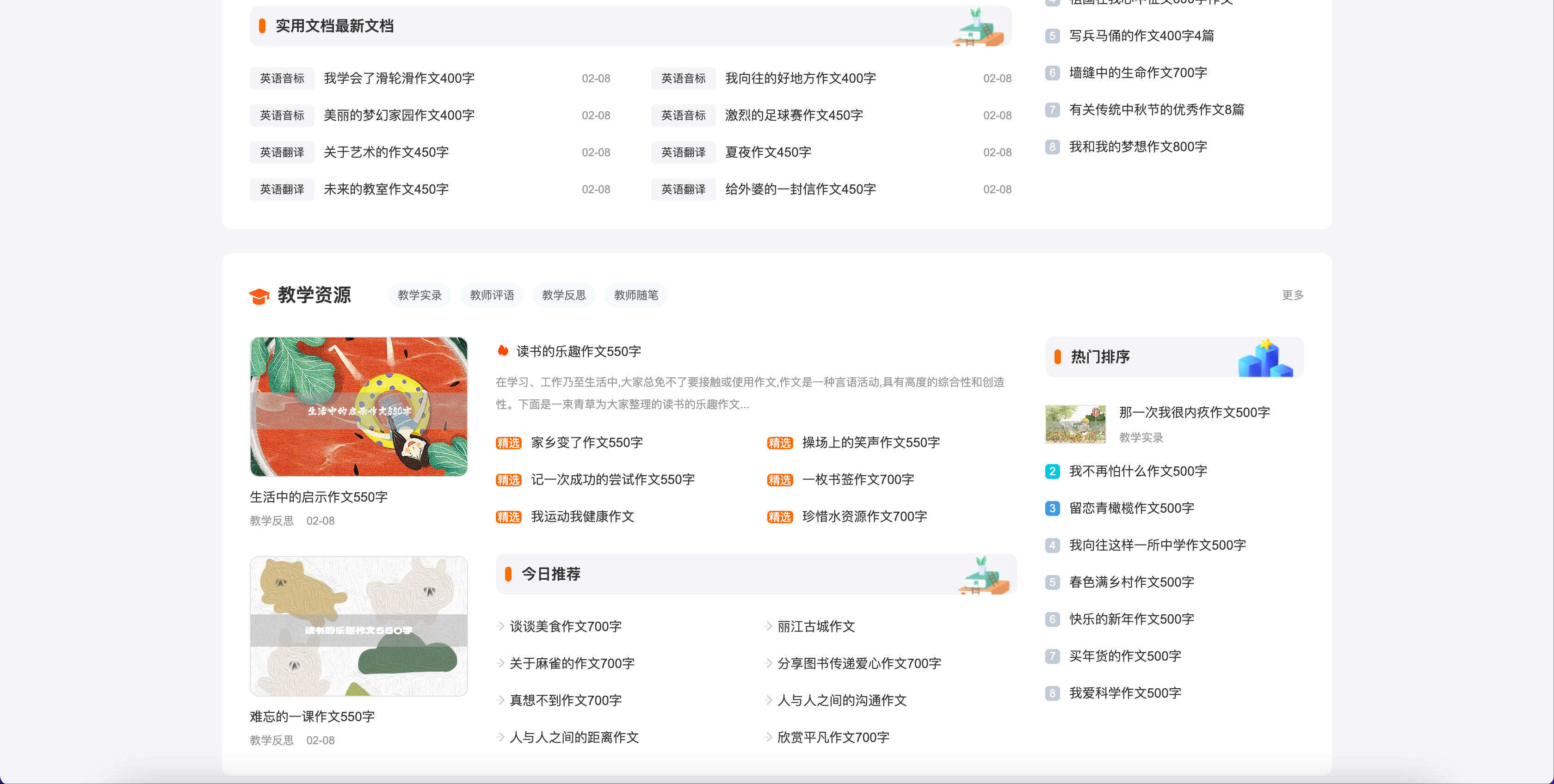 PHP教学资源发布网站源码下载:基于易优CMS的学校资料库/教材分享平台模板 PHP教学资源发布网站源码下载:基于易优CMS的学校资料库/教材分享平台模板