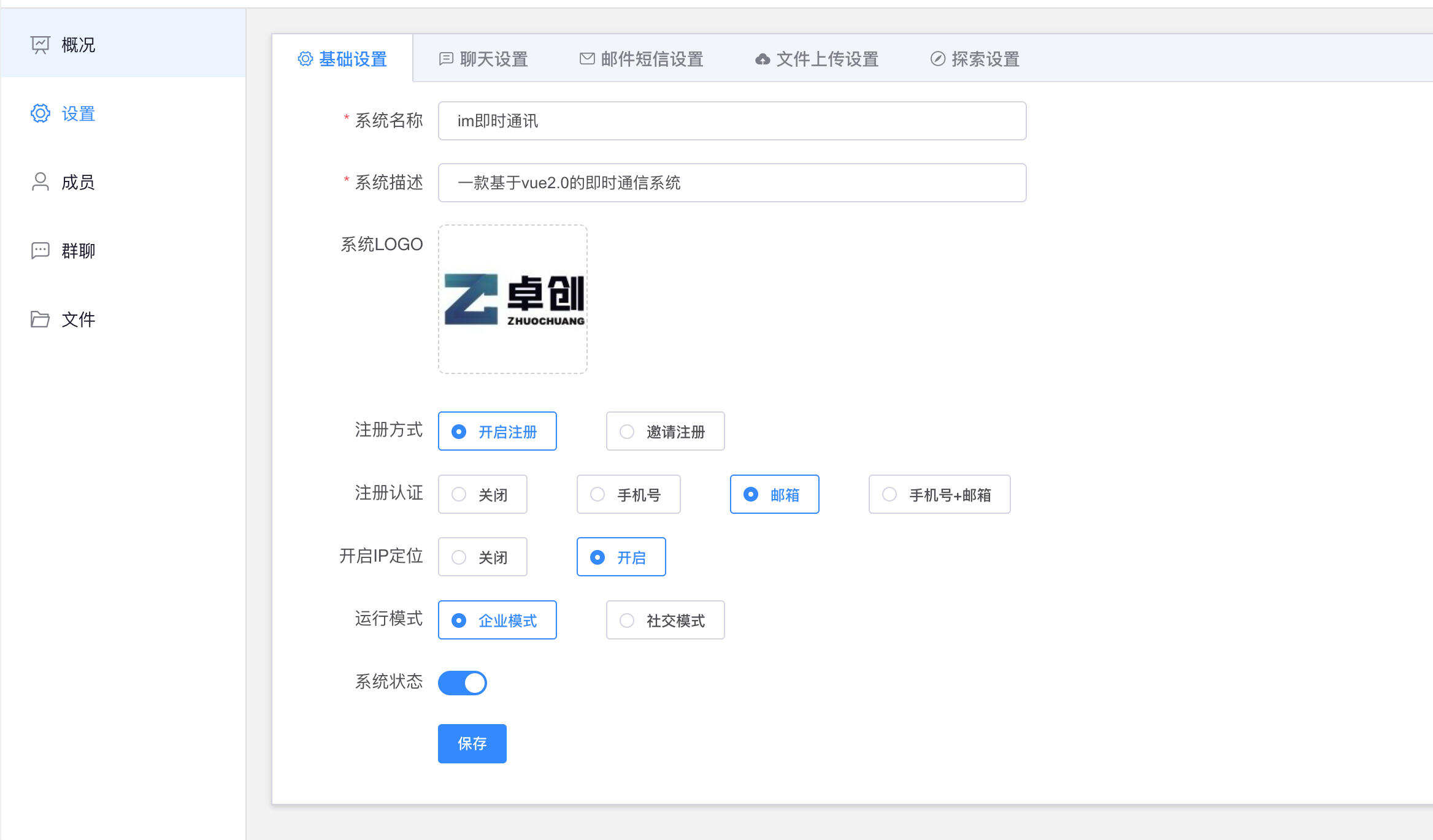 IM即时通信系统源码下载:全平台企业社区通讯解决方案(Uniapp+Web端) IM即时通信系统源码下载:全平台企业社区通讯解决方案(Uniapp+Web端)