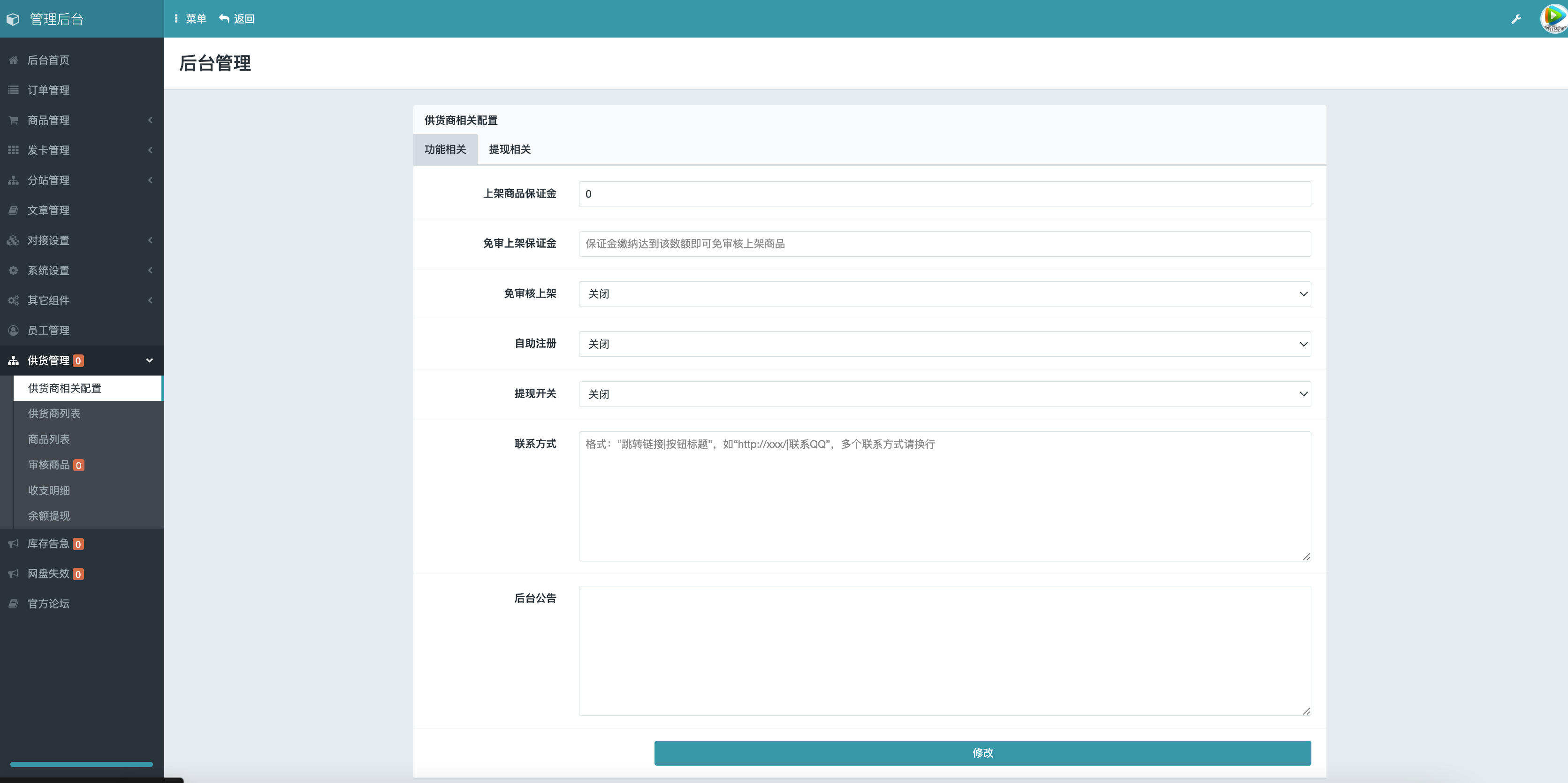 彩虹云商城系统源码V7.2全解版下载:无后门全功能电商平台即装即用 彩虹云商城系统源码V7.2全解版下载:无后门全功能电商平台即装即用