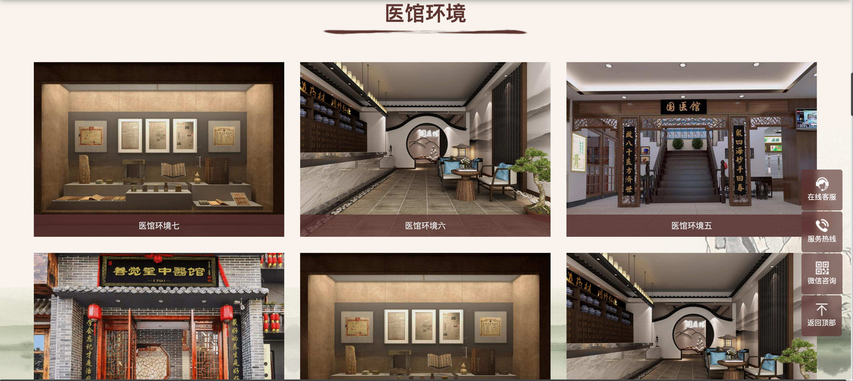 中医馆网站模板下载-PbootCMS响应式中药企业源码【卓创源码网】