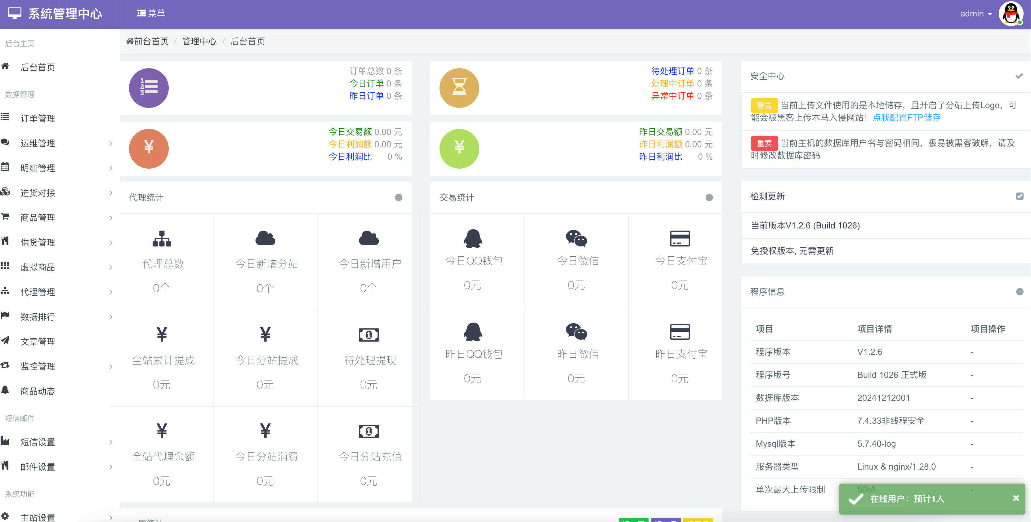 彩虹云商城Pro美化版源码下载-开源二开多功能商城系统【卓创源码网】 彩虹云商城Pro美化版源码下载-开源二开多功能商城系统【卓创源码网】