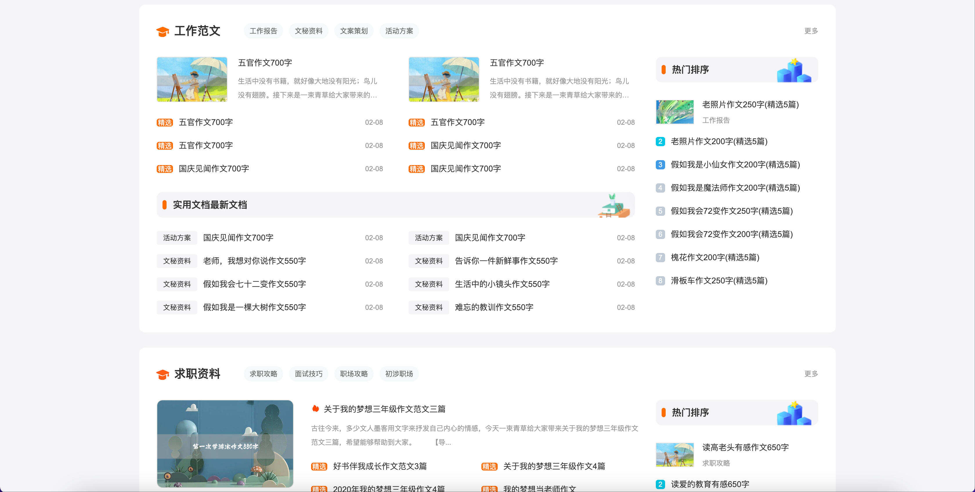 PHP教学资源发布网站源码下载:基于易优CMS的学校资料库/教材分享平台模板 PHP教学资源发布网站源码下载:基于易优CMS的学校资料库/教材分享平台模板