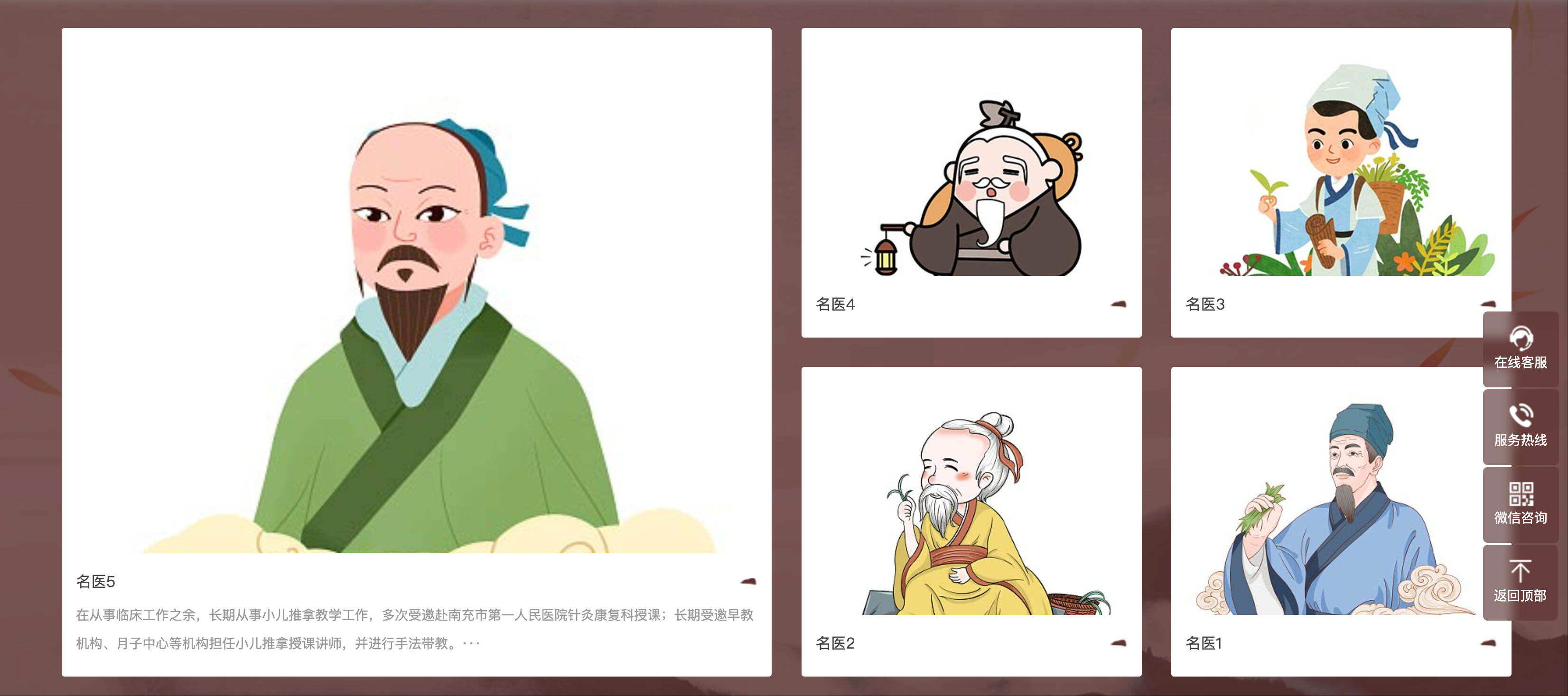 中医馆网站模板下载-PbootCMS响应式中药企业源码【卓创源码网】