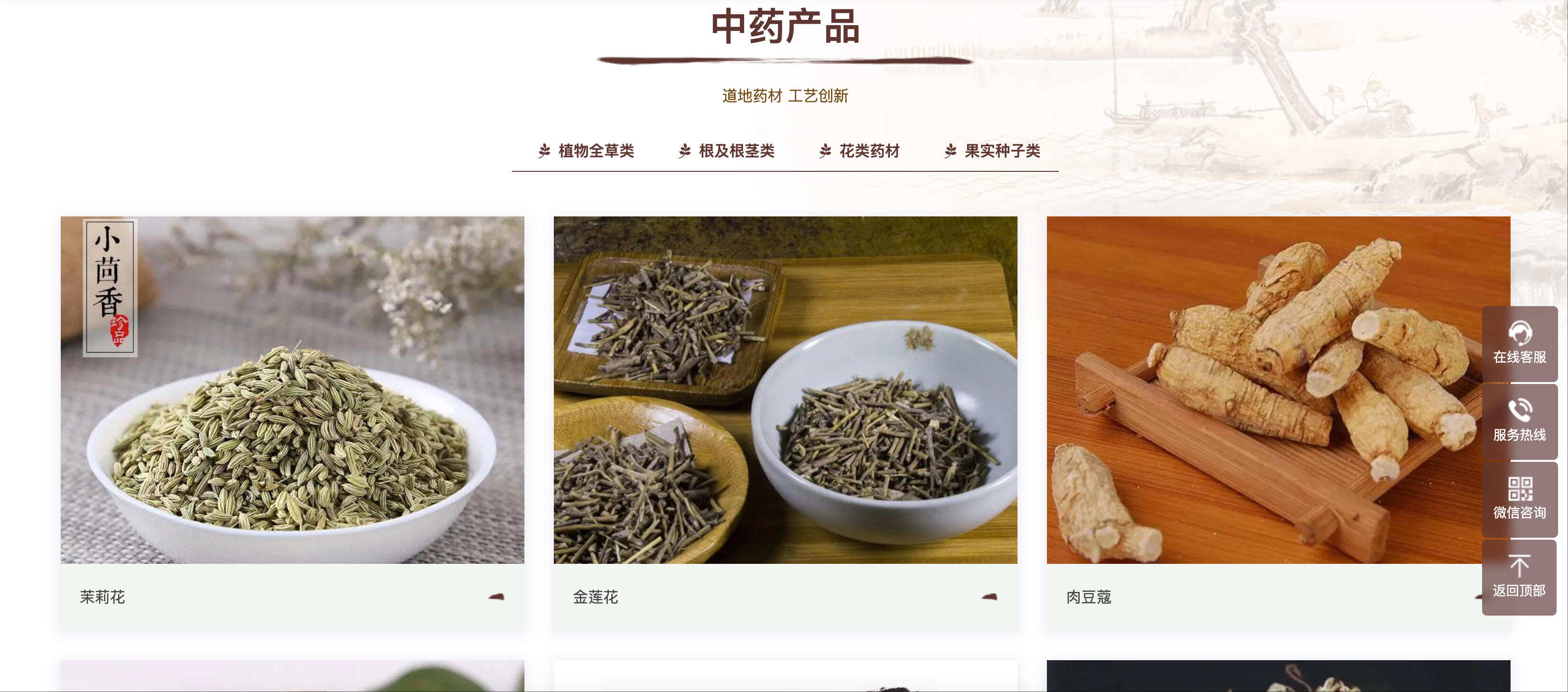 中医馆网站模板下载-PbootCMS响应式中药企业源码【卓创源码网】