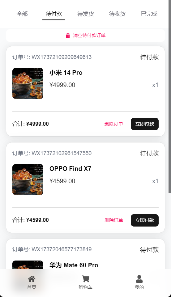 美团代付五合一代付系统源码下载:2025新款多平台好友代付系统(Node.js+React.js全开源) 美团代付五合一代付系统源码下载:2025新款多平台好友代付系统(Node.js+React.js全开源)