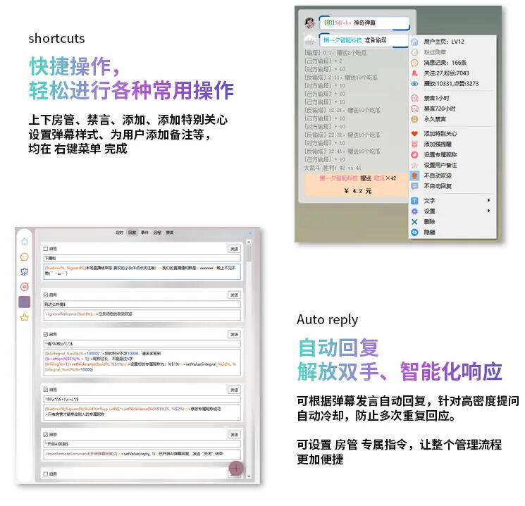 直播万能场控机器人源码下载:B站抖音弹幕答谢点歌AI一体化自动工具【开源可编程】 直播万能场控机器人源码下载:B站抖音弹幕答谢点歌AI一体化自动工具【开源可编程】