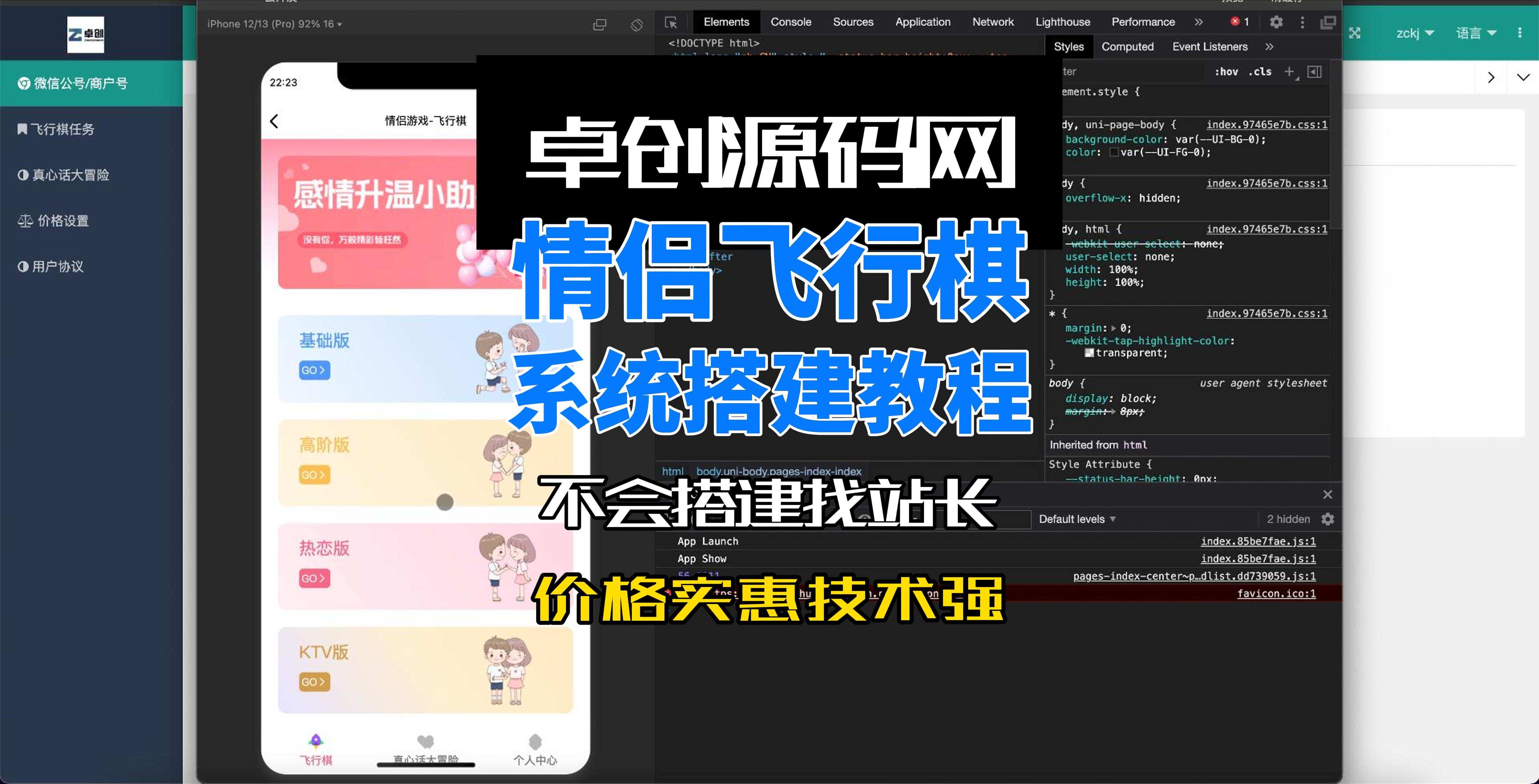 情侣飞行棋系统源码搭建教程 情侣飞行棋系统源码搭建教程