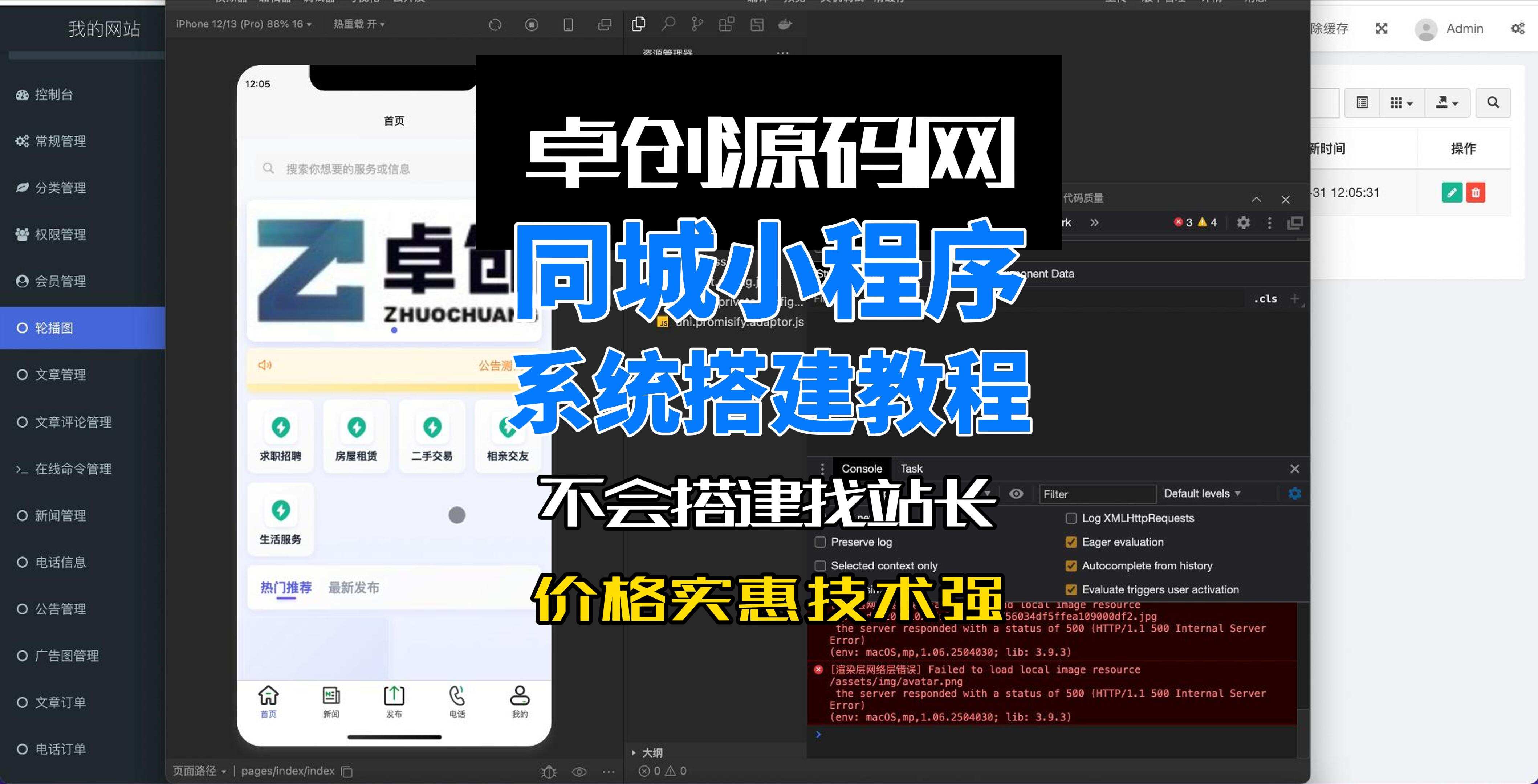 全开源同城小程序源码系统搭建教程 全开源同城小程序源码系统搭建教程