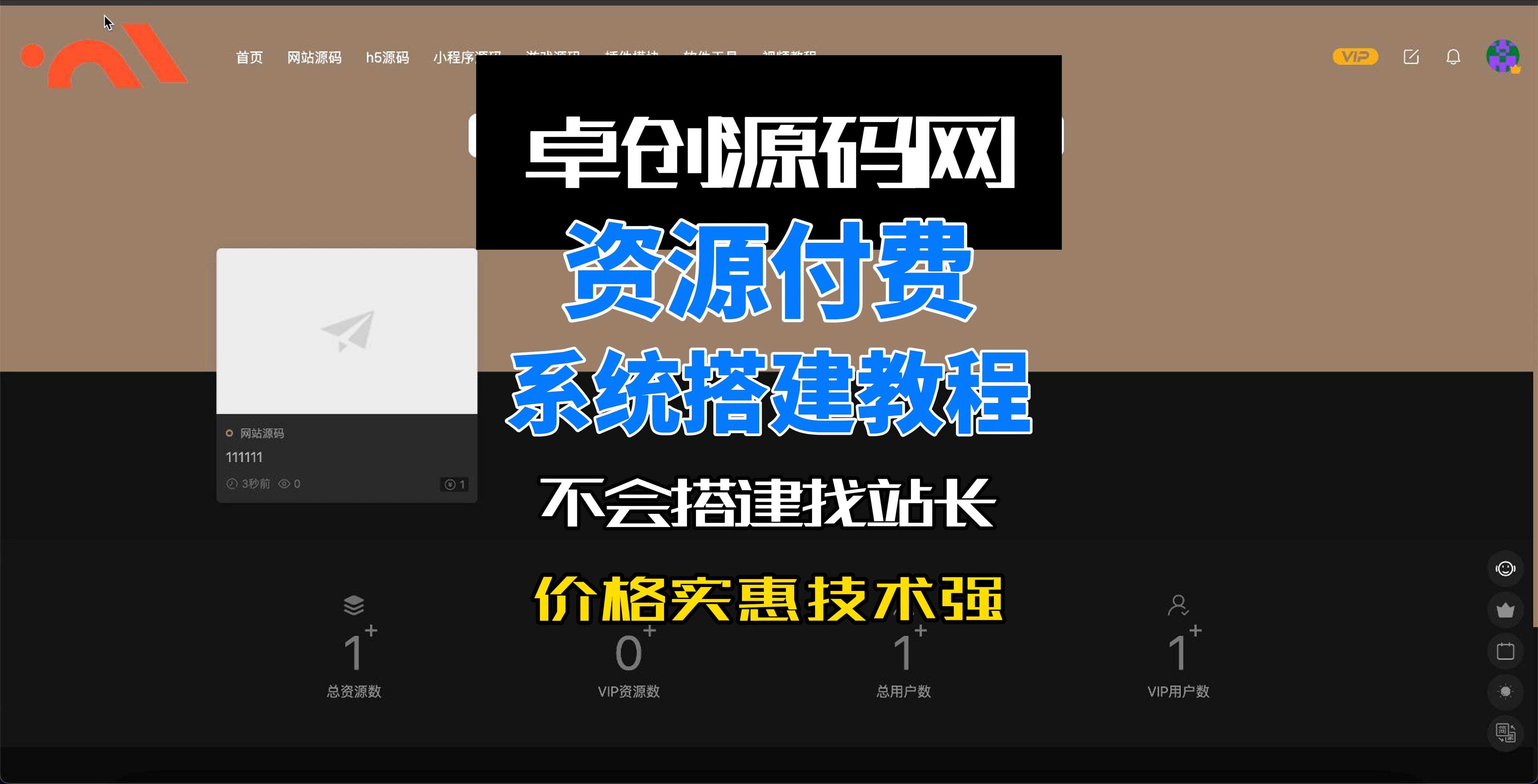 多功能资源下载网站源码搭建教程 多功能资源下载网站源码搭建教程
