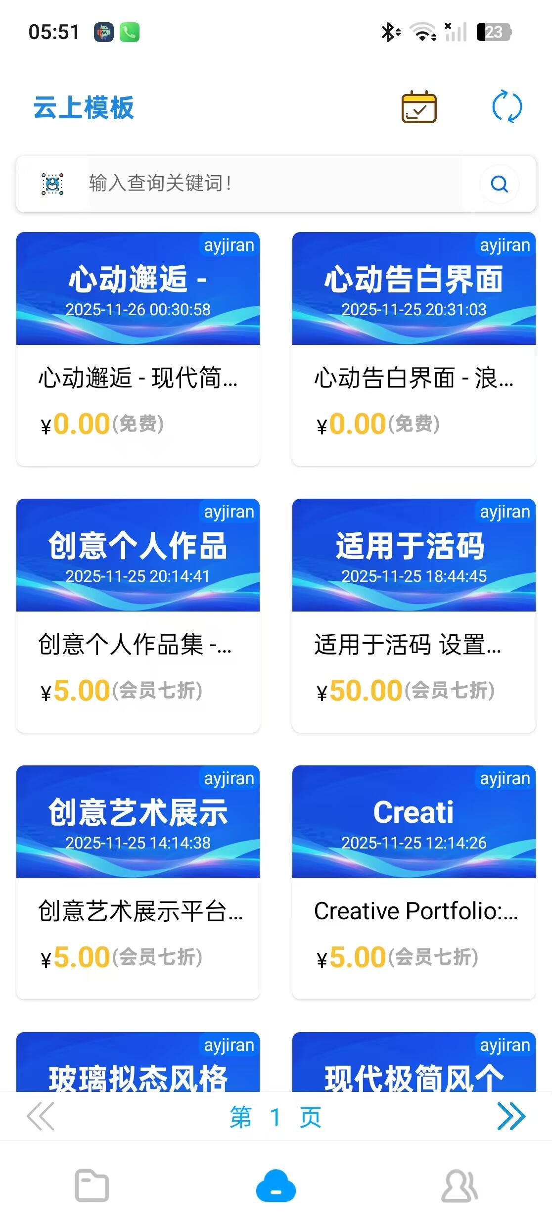 用户投稿-WebCode网站代码一键开发IAPP源码发布：AI大模型对接+云模板库｜PHP7.2+MySQL5.7环境
