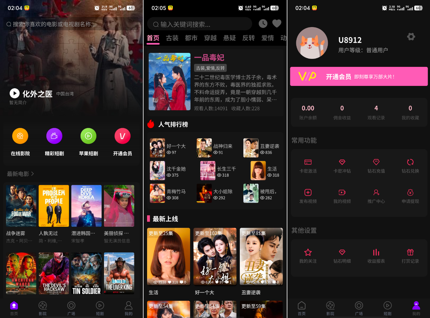 最新苹果CMS三端影视系统源码下载：专业影视采集与会员卡密管理解决方案-卓创源码网-免费PHP网站源码模板,插件软件资源分享平台！