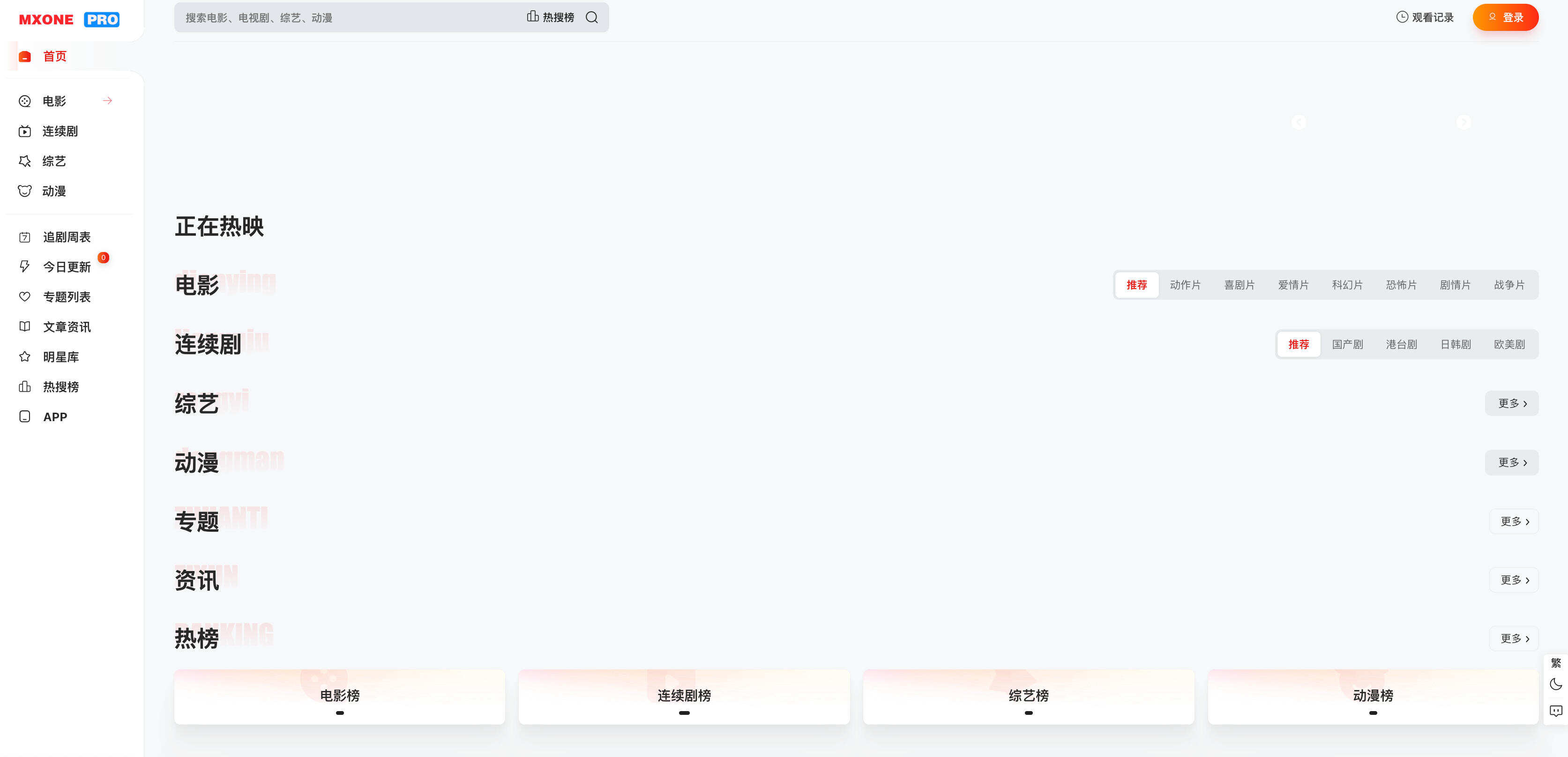 苹果CMSV10模板MXProV4.5自适应视频主题源码下载 - 专为影视站打造的高端解决方案