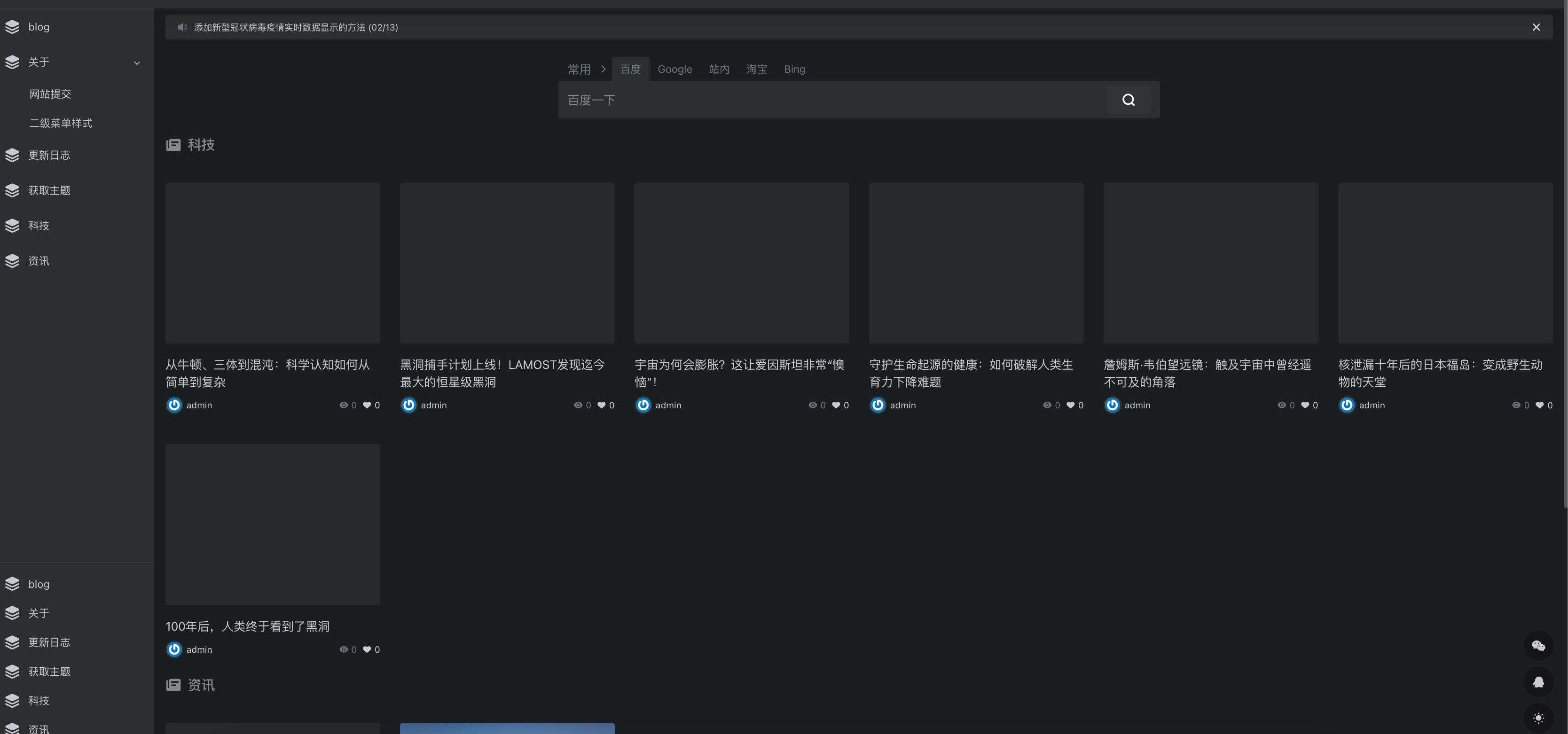 onenav导航主题WordPress源码下载：手机平板自适应的多功能导航网站模板-卓创源码网-免费PHP网站源码模板,插件软件资源分享平台！