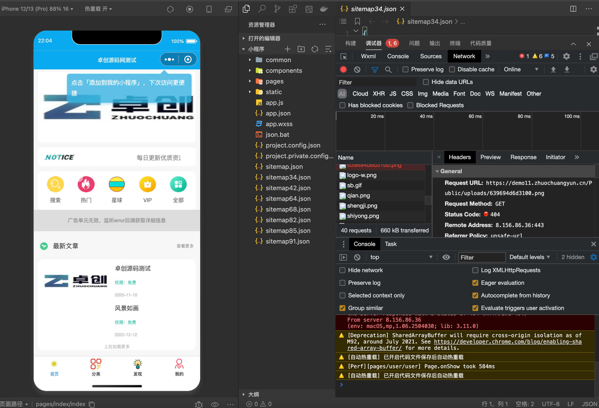 知识付费小程序纯净版源码下载 | 附文字教程与搭建视频，快速实现支付变现及流量主收益-卓创源码网-免费PHP网站源码模板,插件软件资源分享平台！