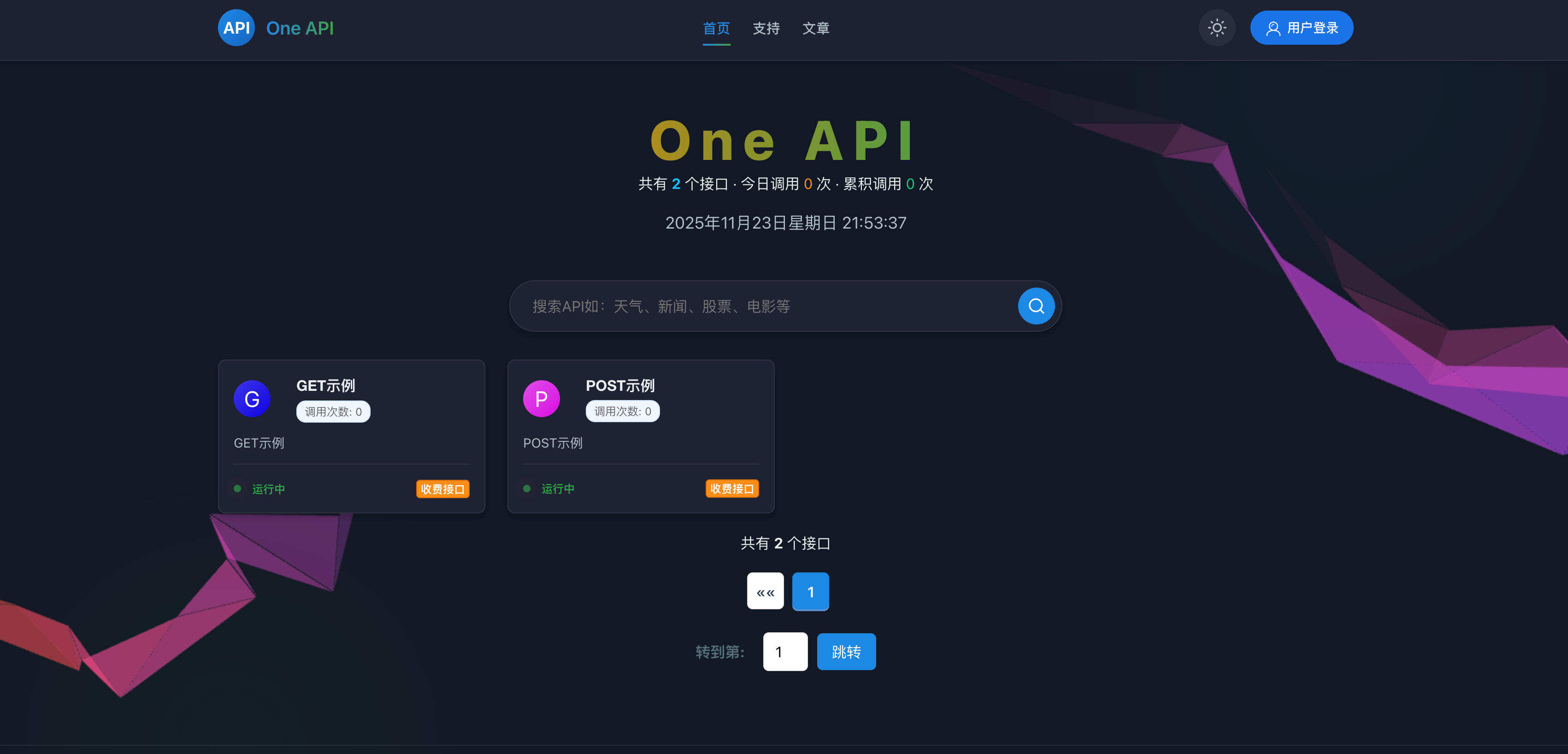 OneAPI计费系统开源版1.2.0发布:修复扣费逻辑+增强安全机制 OneAPI计费系统开源版1.2.0发布:修复扣费逻辑+增强安全机制