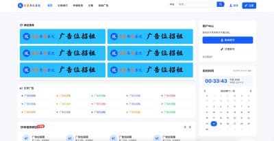 优茗导航系统源码全开源版发布：精美UI+支付接口+自助广告位｜附PHP安装教程-卓创源码网_PHP源码与小程序源码下载_手把手部署教程