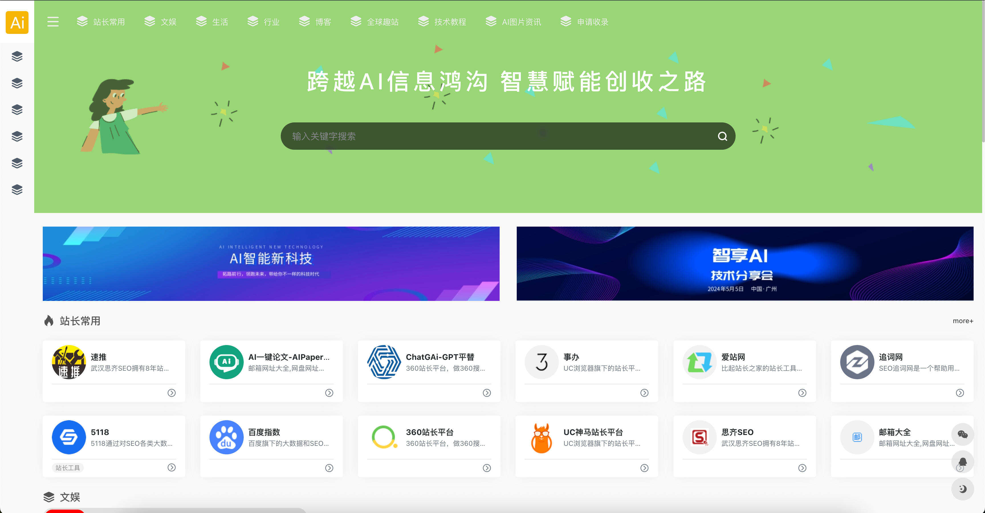 易优CMS响应式导航网址资讯网站模板发布：自带内核+手工DIV+CSS+多浏览器兼容-卓创源码网-免费PHP网站源码模板,插件软件资源分享平台！