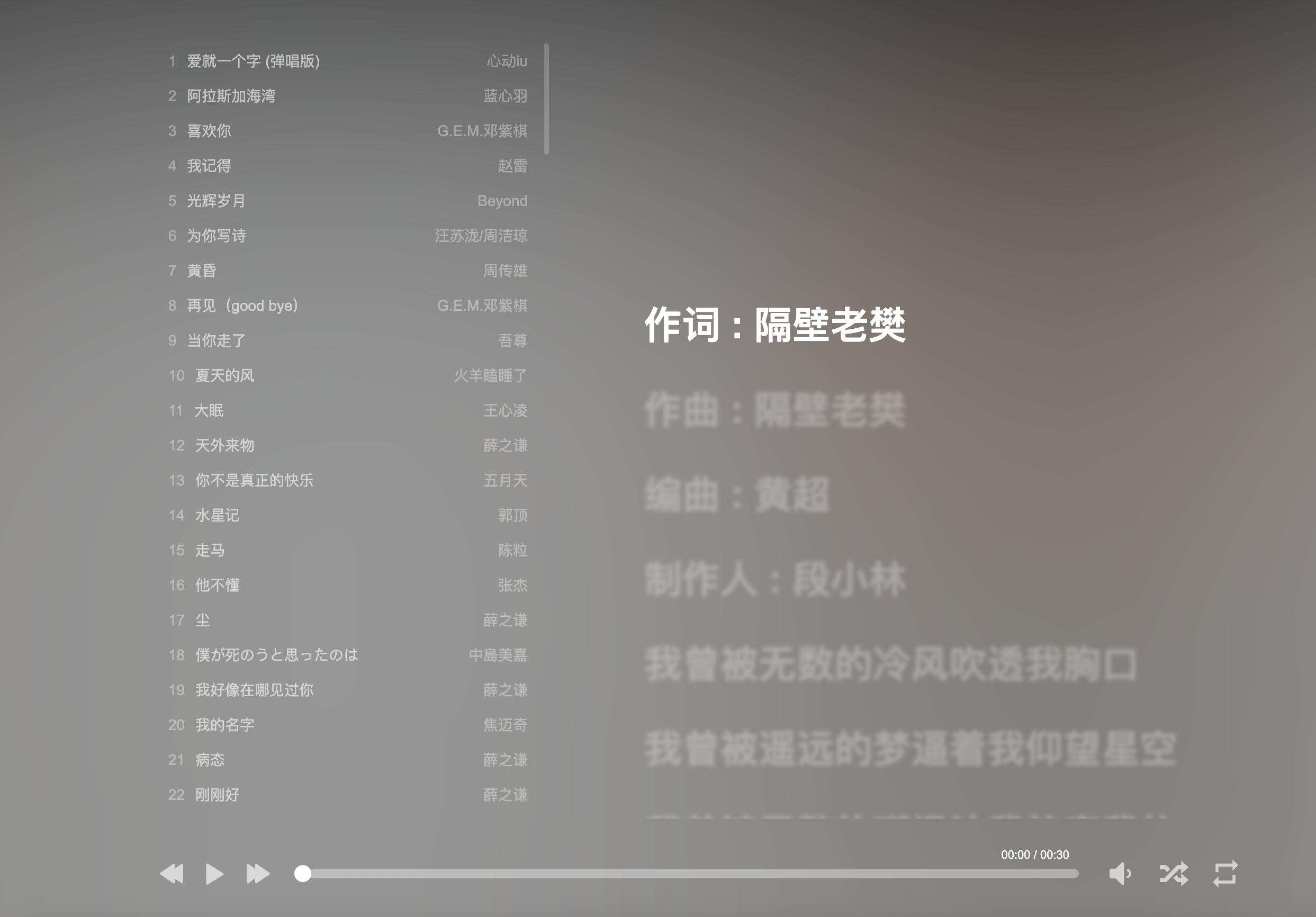 HeoMusic开源静态音乐播放器源码发布：基于Aplayer+MetingJS｜多设备兼容+歌词展示-卓创源码网-免费PHP网站源码模板,插件软件资源分享平台！